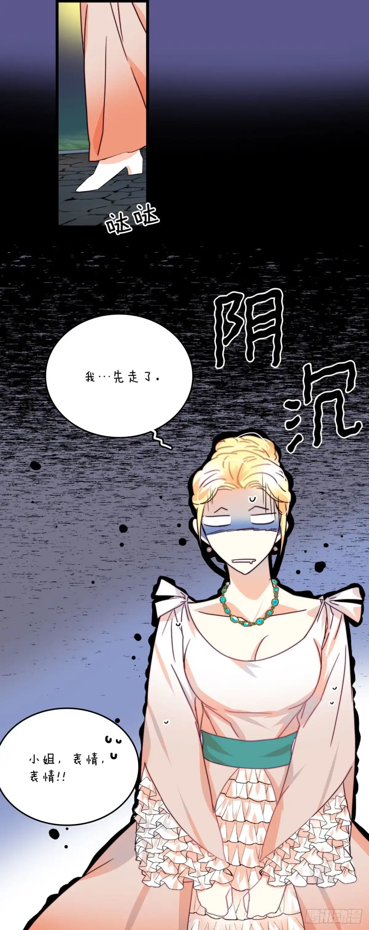 《Bring the Love》3.参加宴会 第25页
