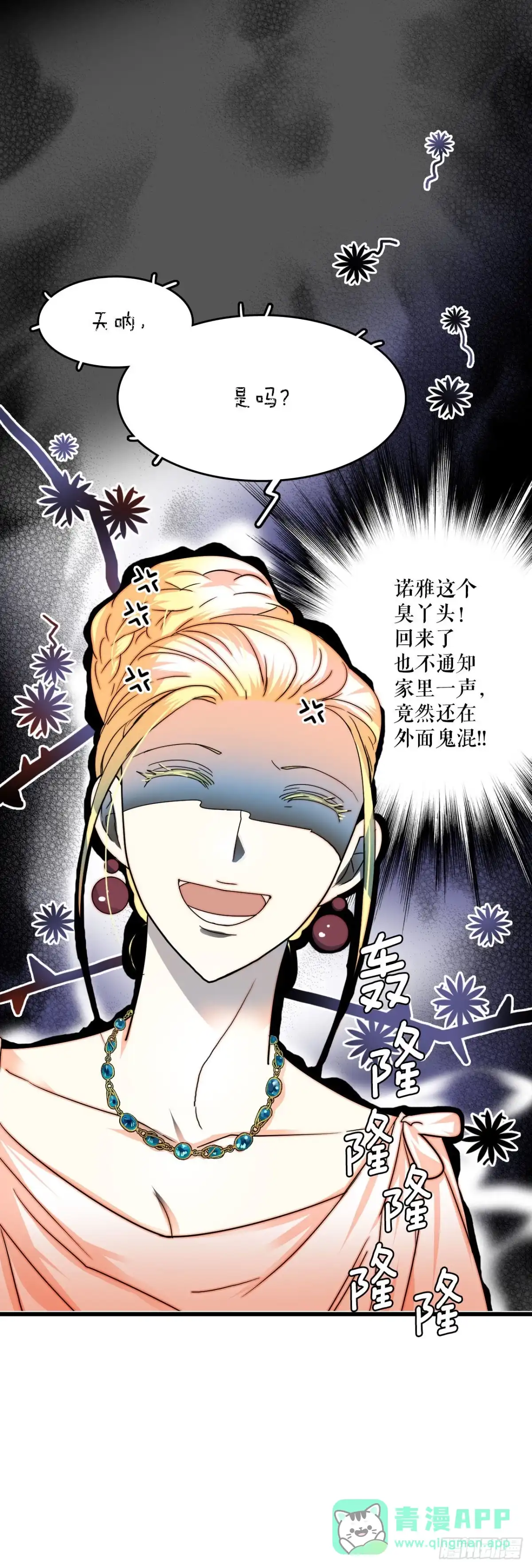 《Bring the Love》3.参加宴会 第46页