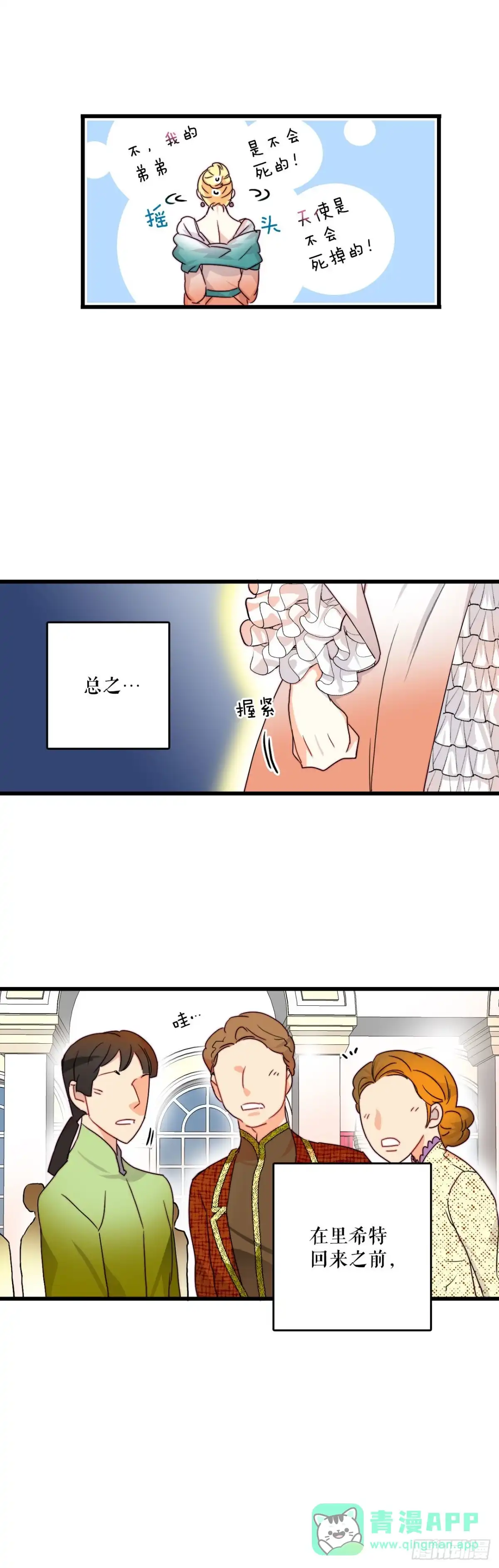 《Bring the Love》3.参加宴会 第36页
