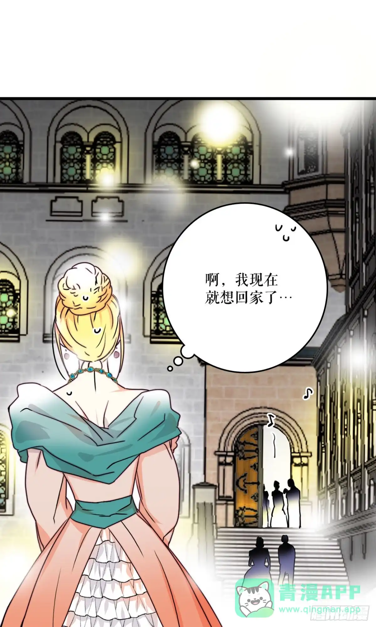 《Bring the Love》3.参加宴会 第31页