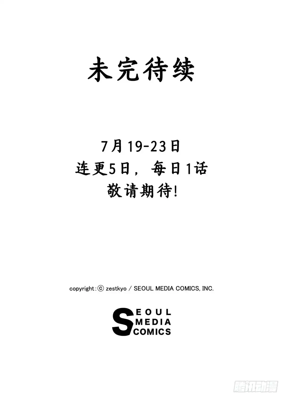《Bring the Love》3.参加宴会 第47页