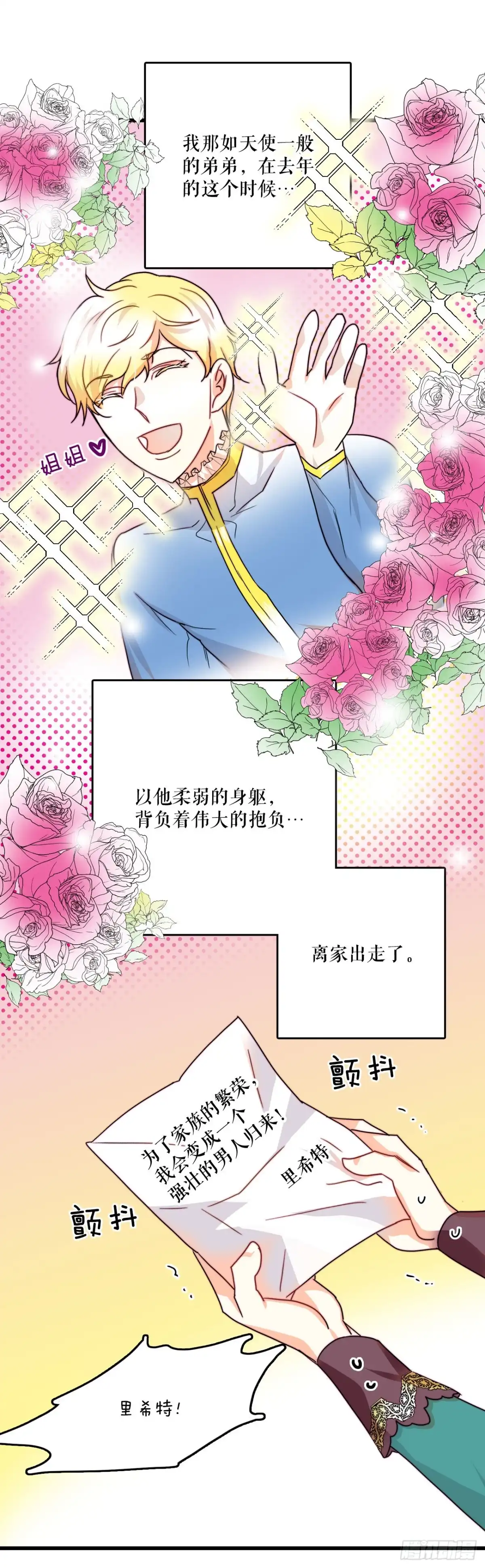 《Bring the Love》3.参加宴会 第33页