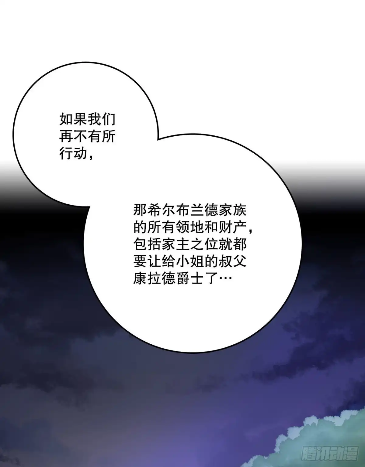 《Bring the Love》3.参加宴会 第13页