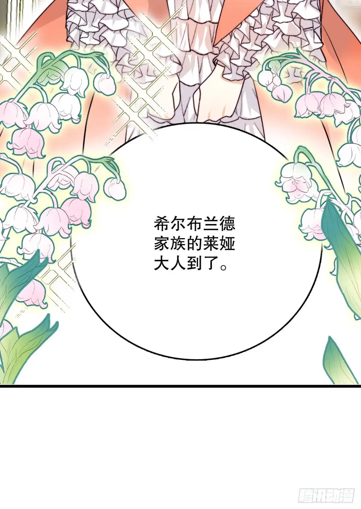 《Bring the Love》3.参加宴会 第38页