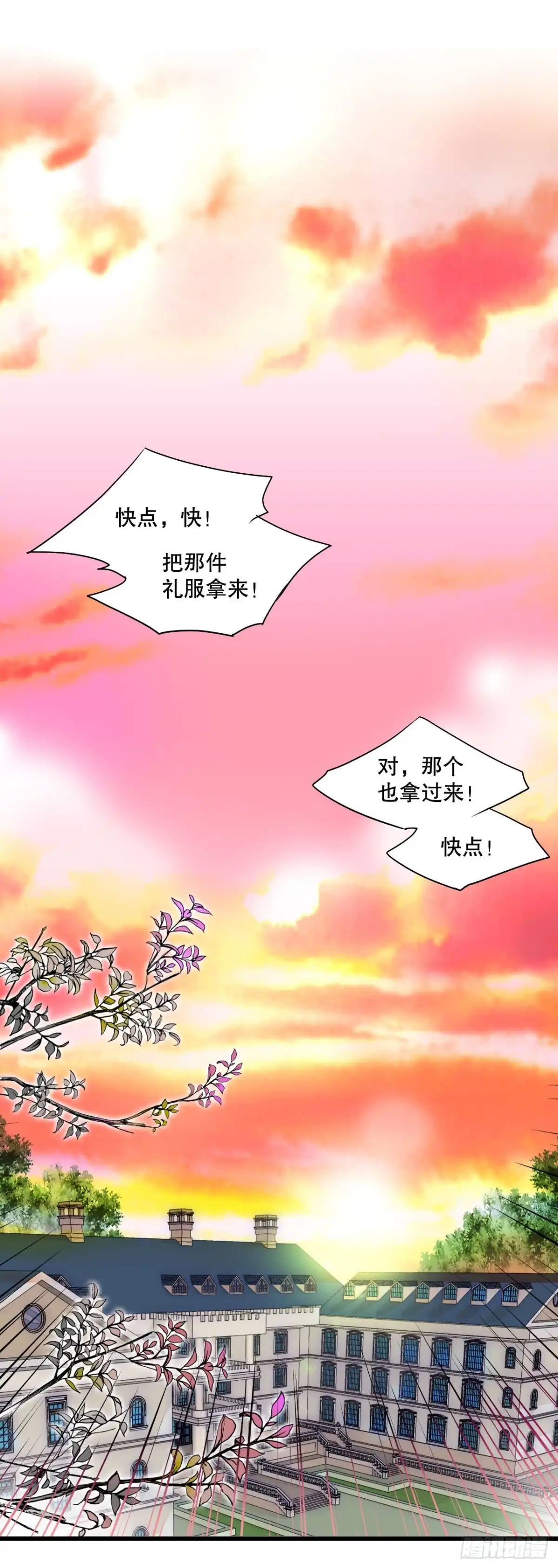 《Bring the Love》3.参加宴会 第2页