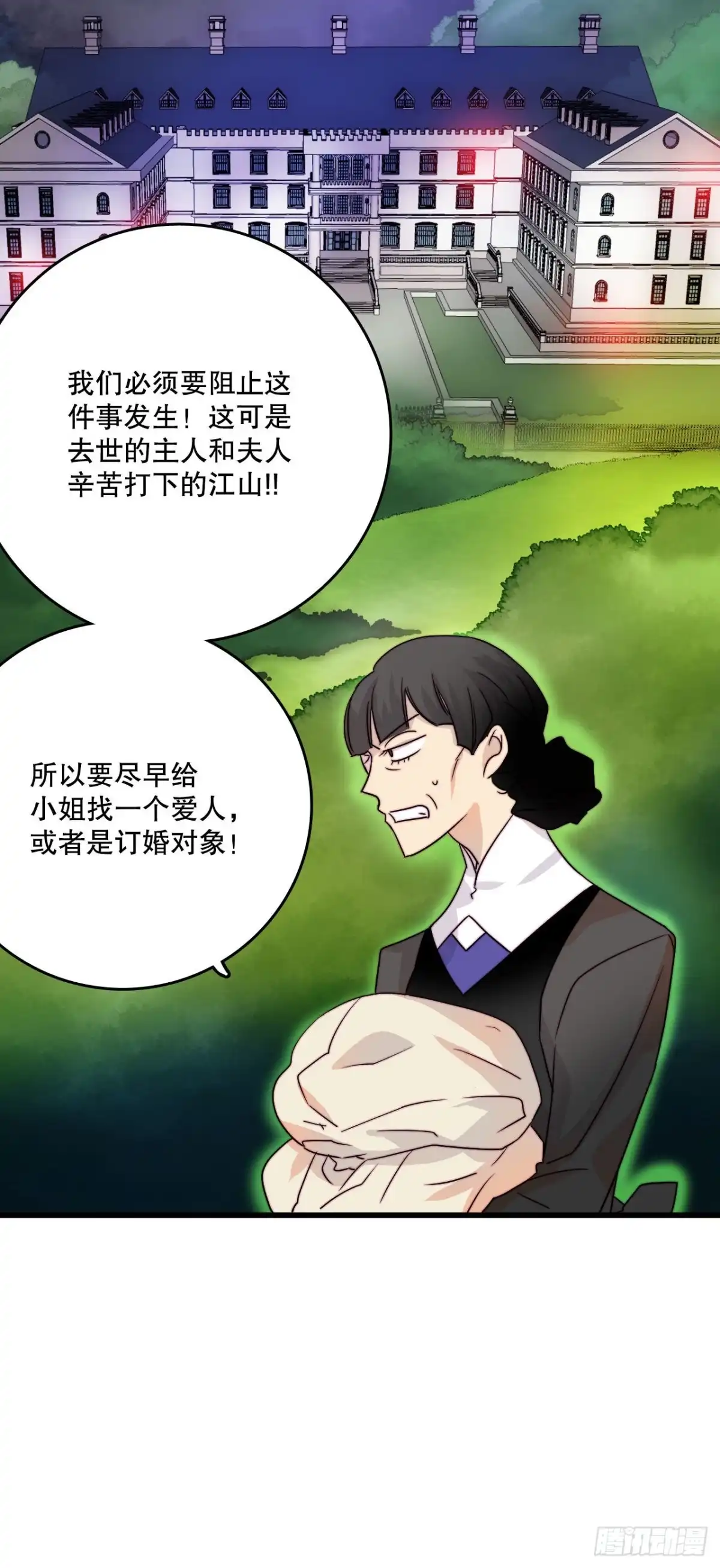 《Bring the Love》3.参加宴会 第14页