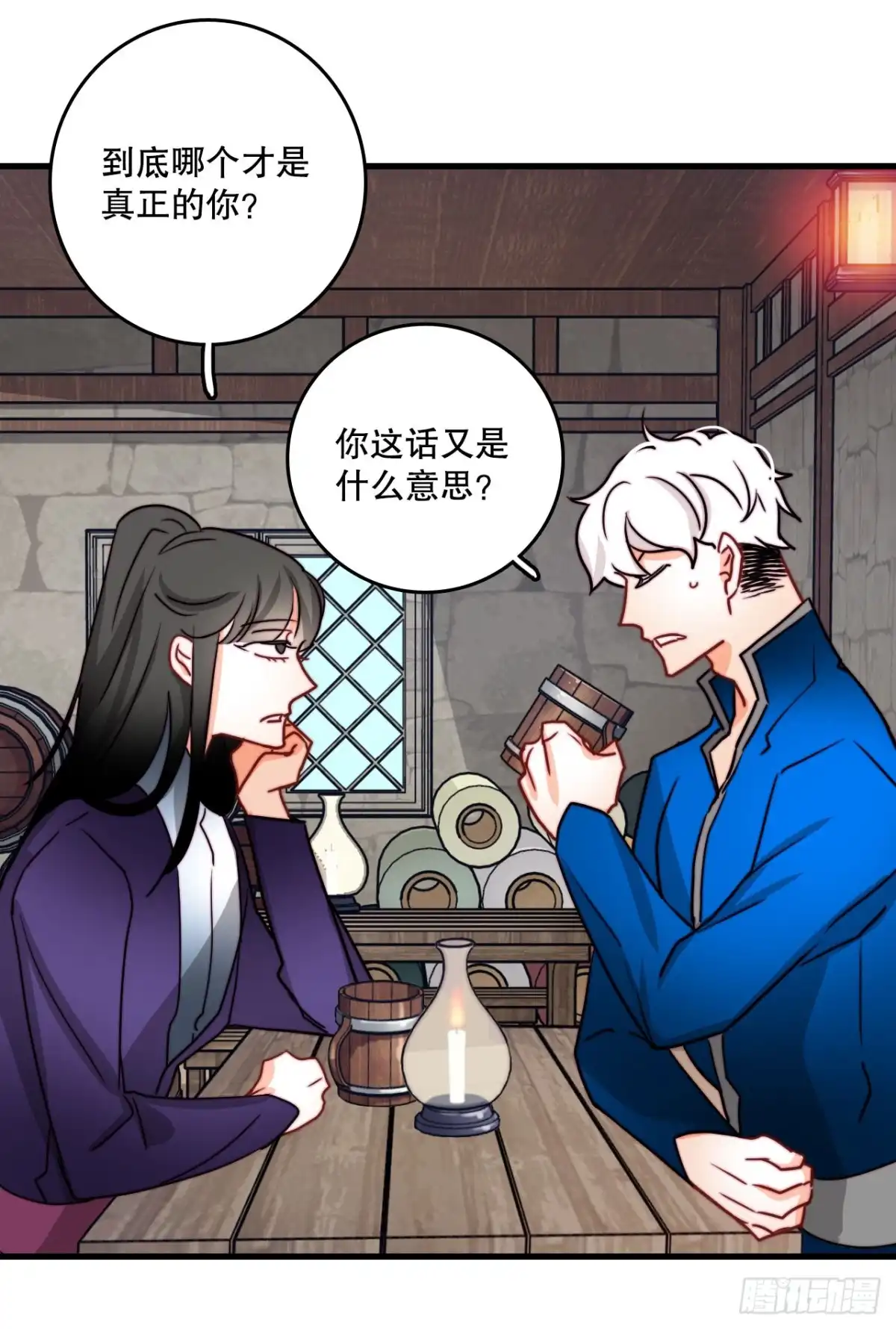 《Bring the Love》39.诺雅和舒尔茨在一起 第5页