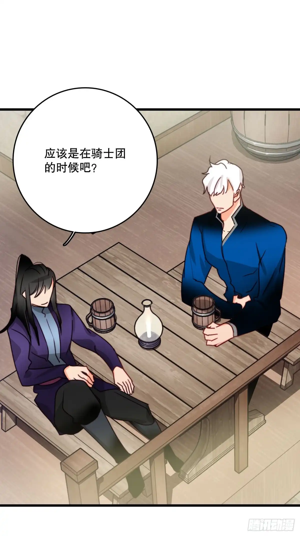 《Bring the Love》39.诺雅和舒尔茨在一起 第12页