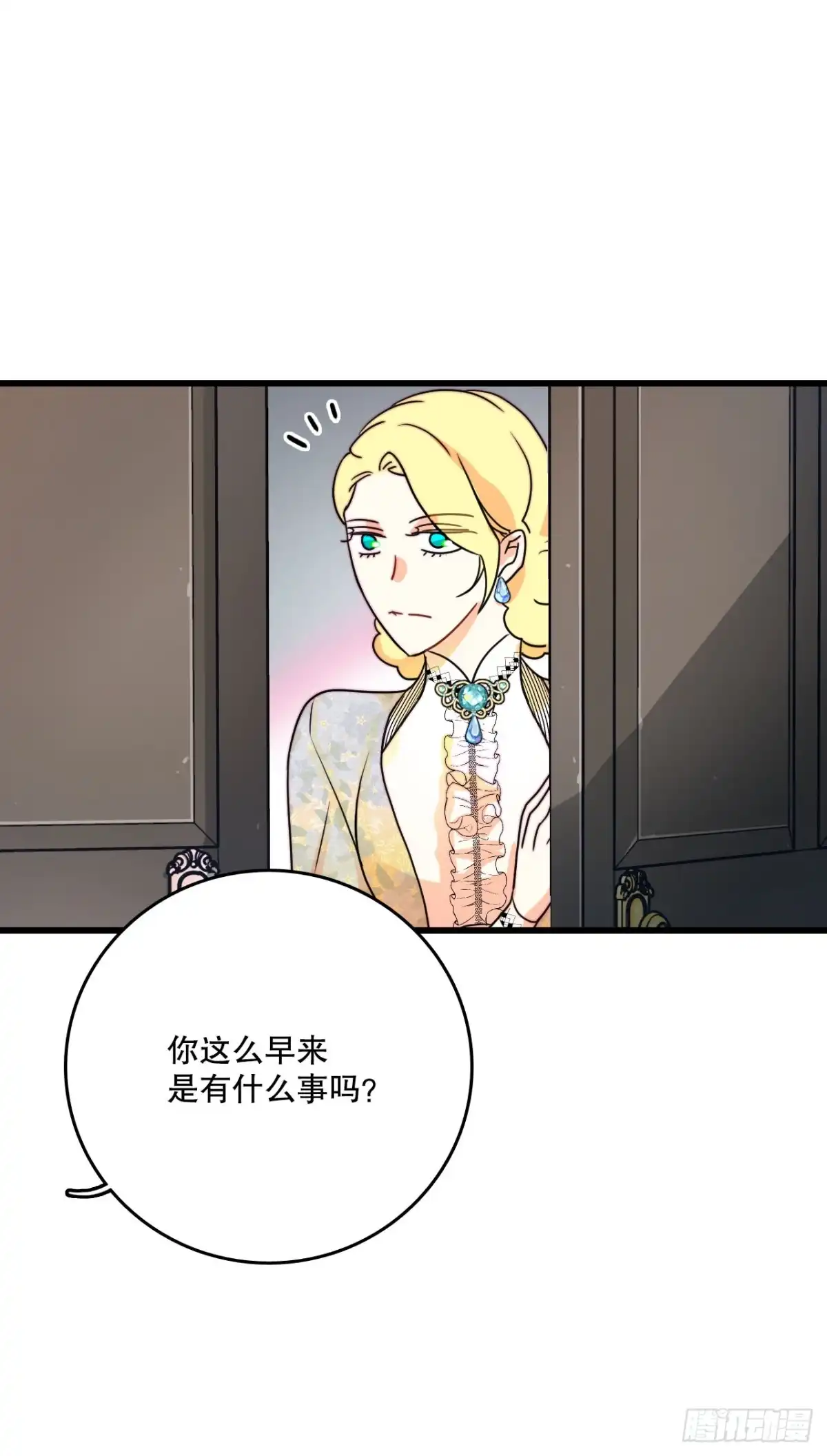 《Bring the Love》39.诺雅和舒尔茨在一起 第60页
