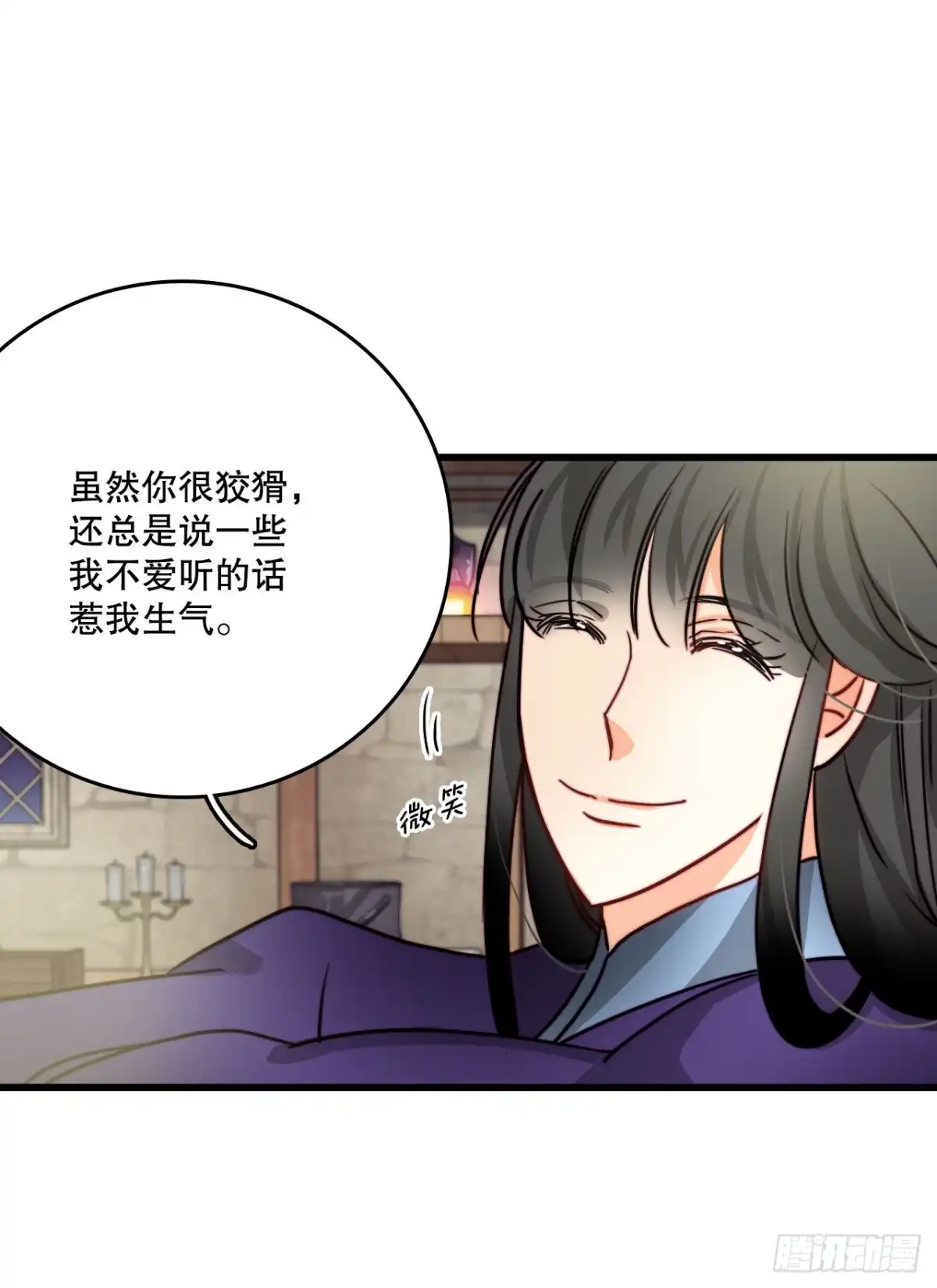 《Bring the Love》39.诺雅和舒尔茨在一起 第13页