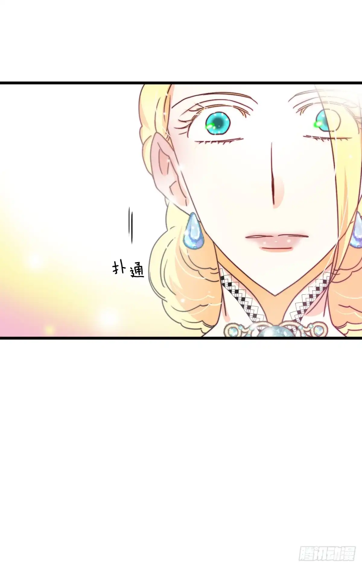 《Bring the Love》39.诺雅和舒尔茨在一起 第62页