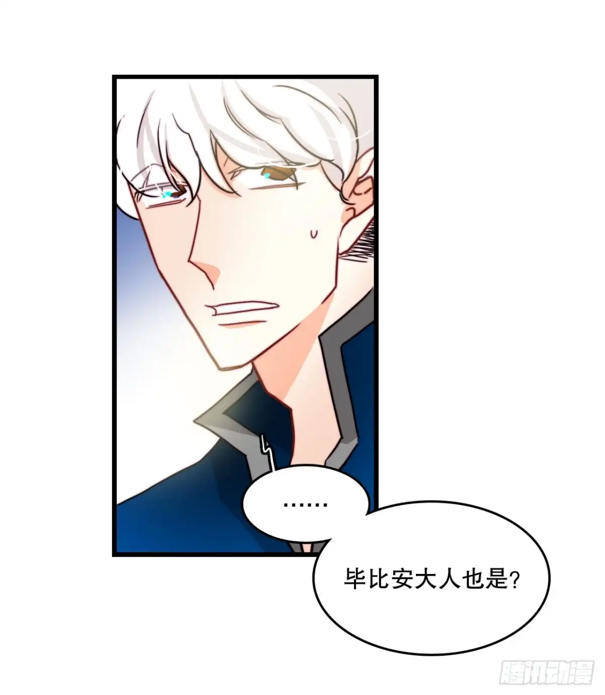 《Bring the Love》39.诺雅和舒尔茨在一起 第28页