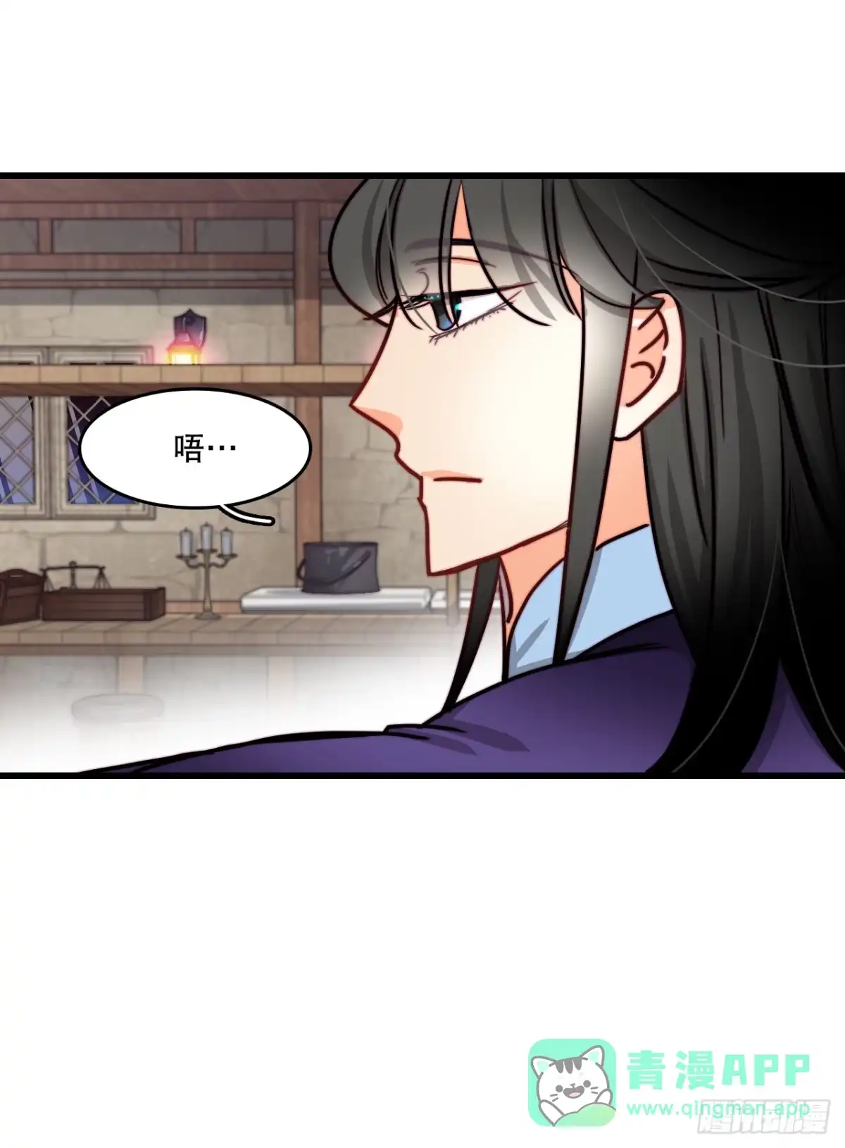 《Bring the Love》39.诺雅和舒尔茨在一起 第11页