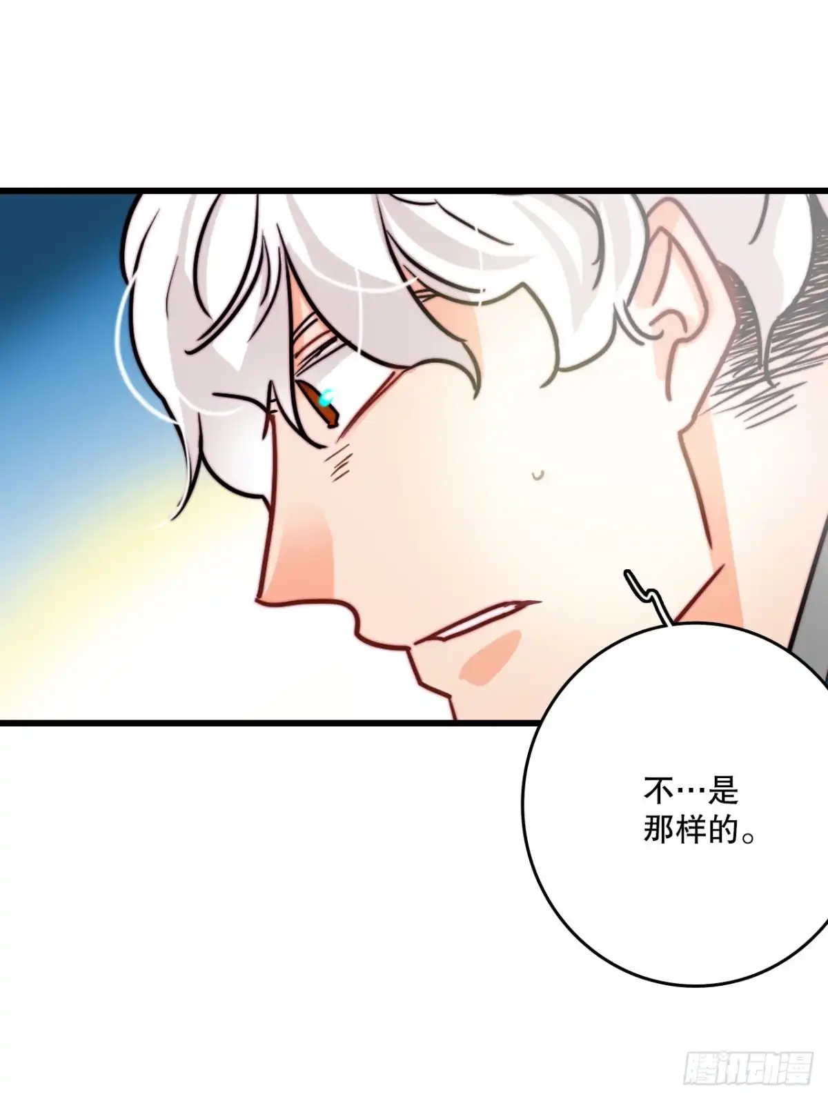 《Bring the Love》39.诺雅和舒尔茨在一起 第40页