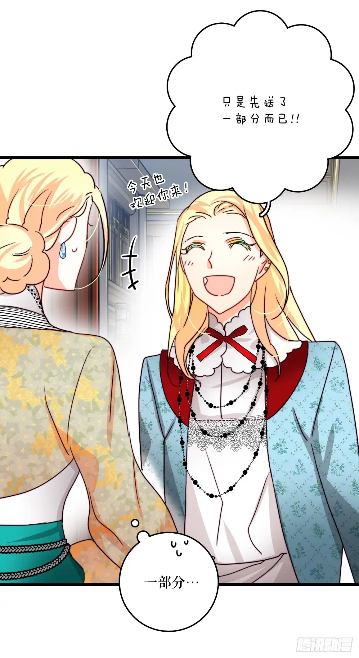 《Bring the Love》39.诺雅和舒尔茨在一起 第57页