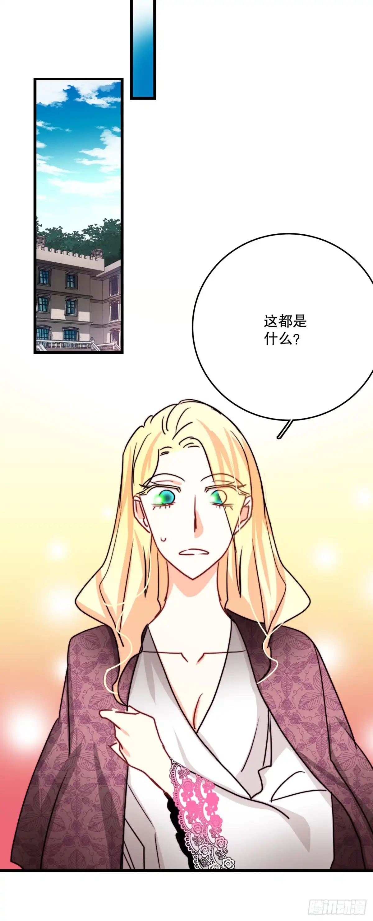 《Bring the Love》39.诺雅和舒尔茨在一起 第53页