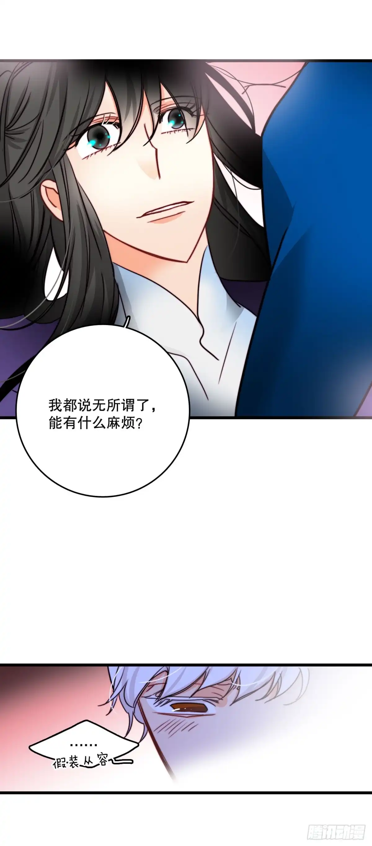《Bring the Love》39.诺雅和舒尔茨在一起 第48页