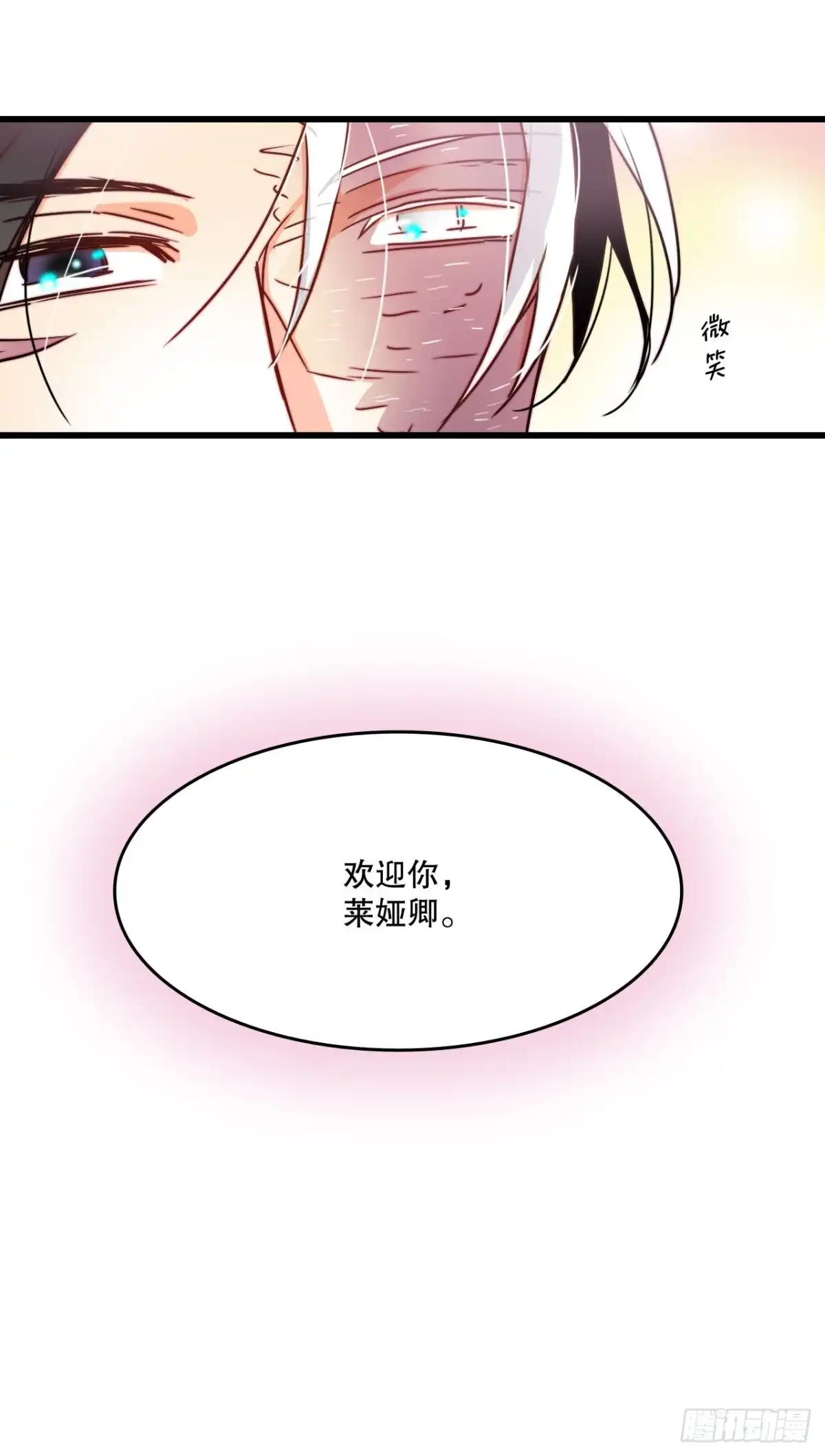 《Bring the Love》39.诺雅和舒尔茨在一起 第63页