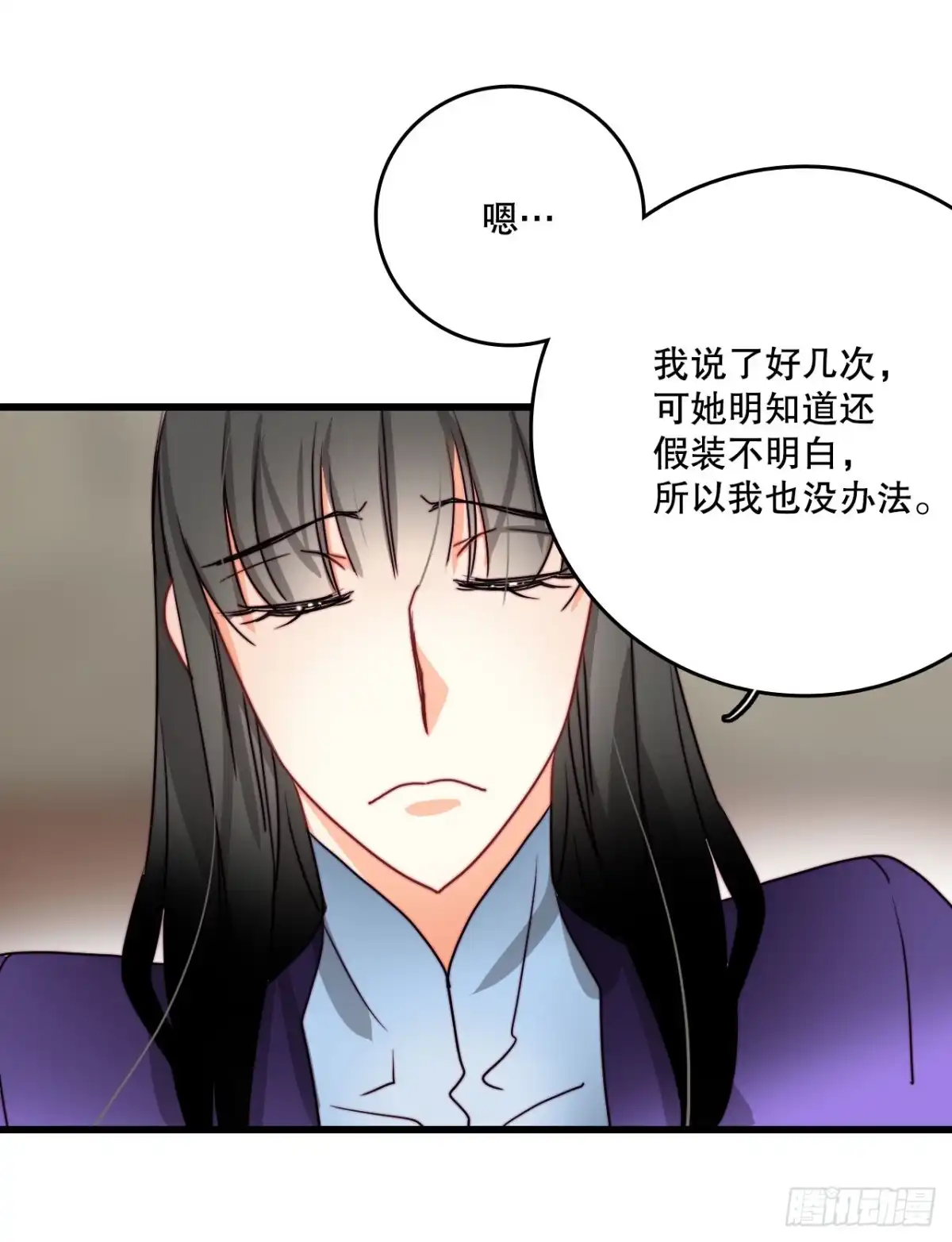 《Bring the Love》39.诺雅和舒尔茨在一起 第29页