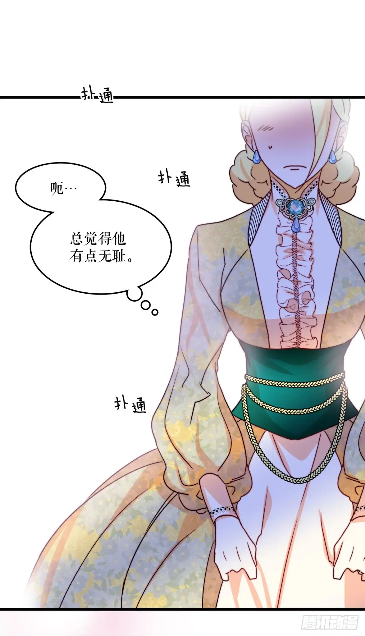 《Bring the Love》39.诺雅和舒尔茨在一起 第64页