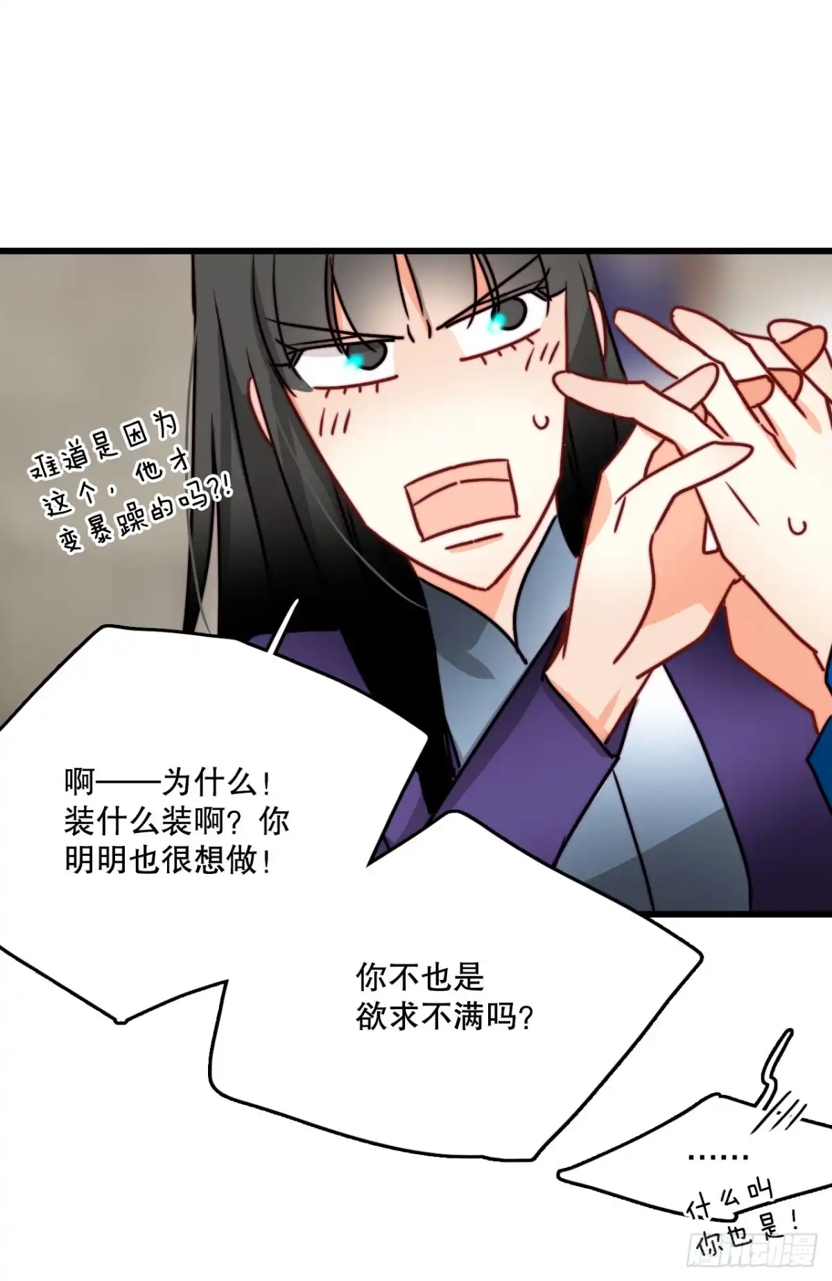 《Bring the Love》39.诺雅和舒尔茨在一起 第35页