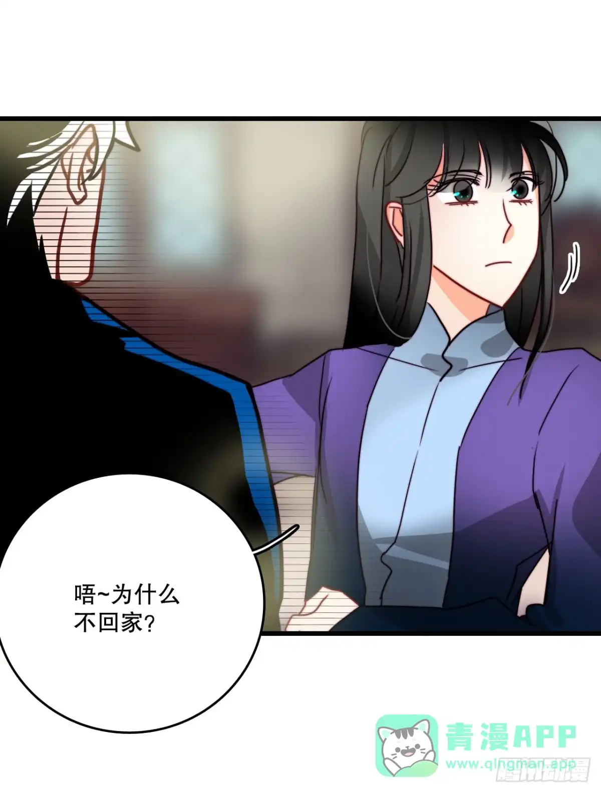 《Bring the Love》39.诺雅和舒尔茨在一起 第16页