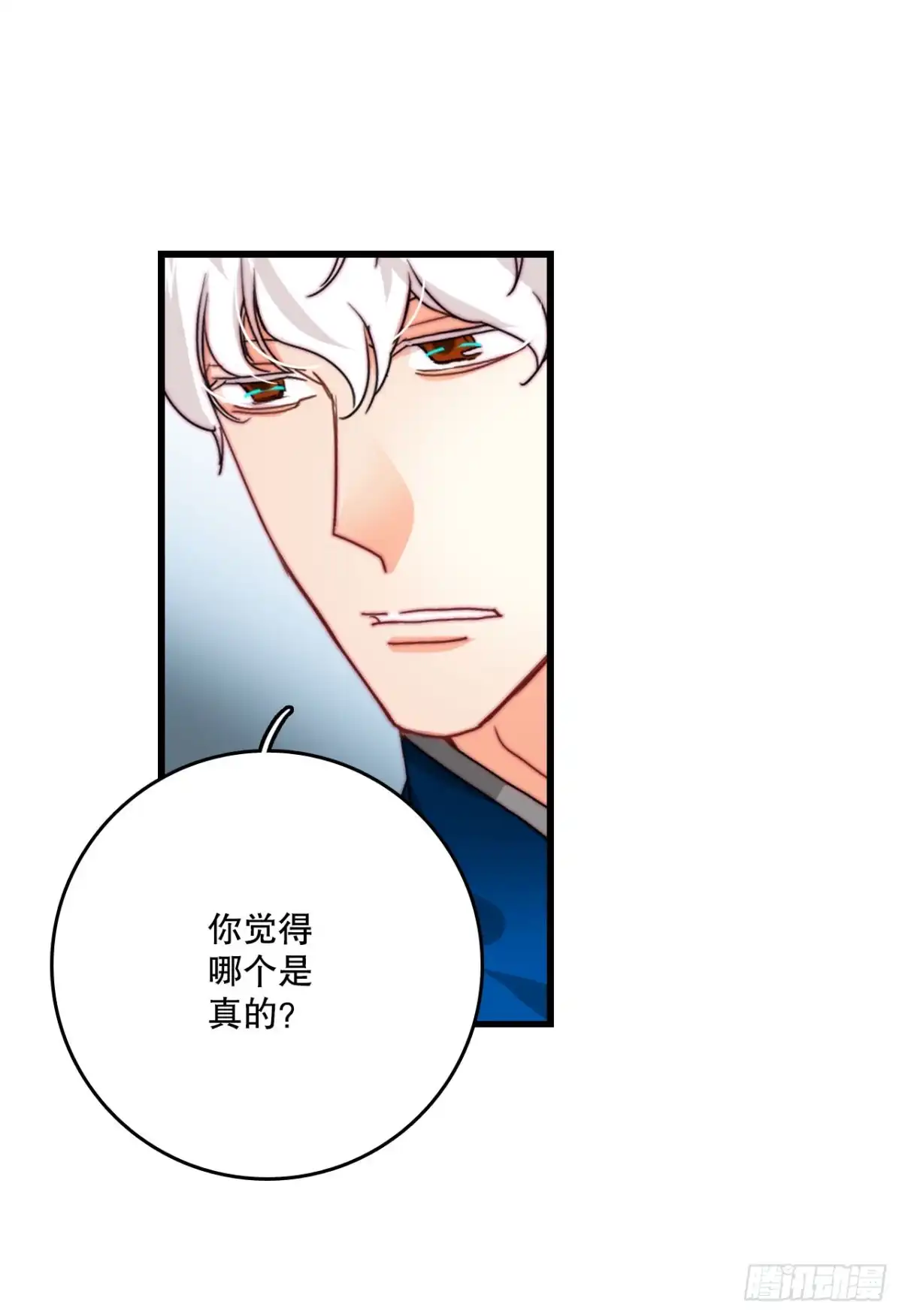 《Bring the Love》39.诺雅和舒尔茨在一起 第10页