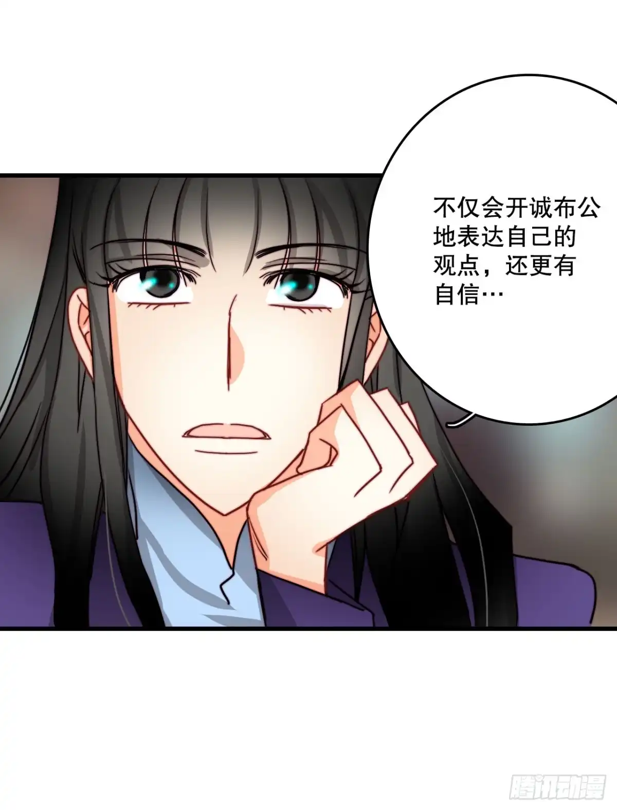 《Bring the Love》39.诺雅和舒尔茨在一起 第7页