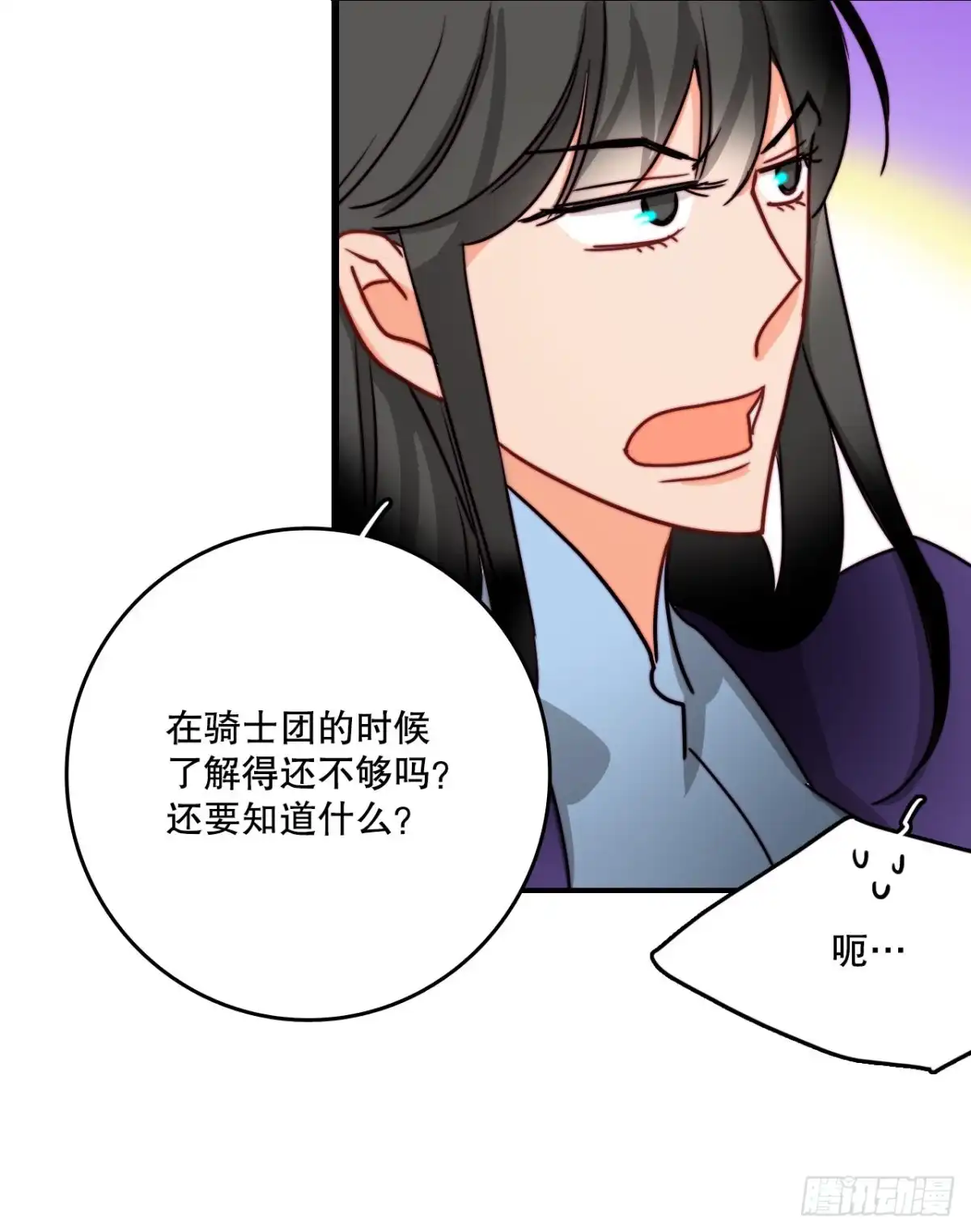 《Bring the Love》39.诺雅和舒尔茨在一起 第37页