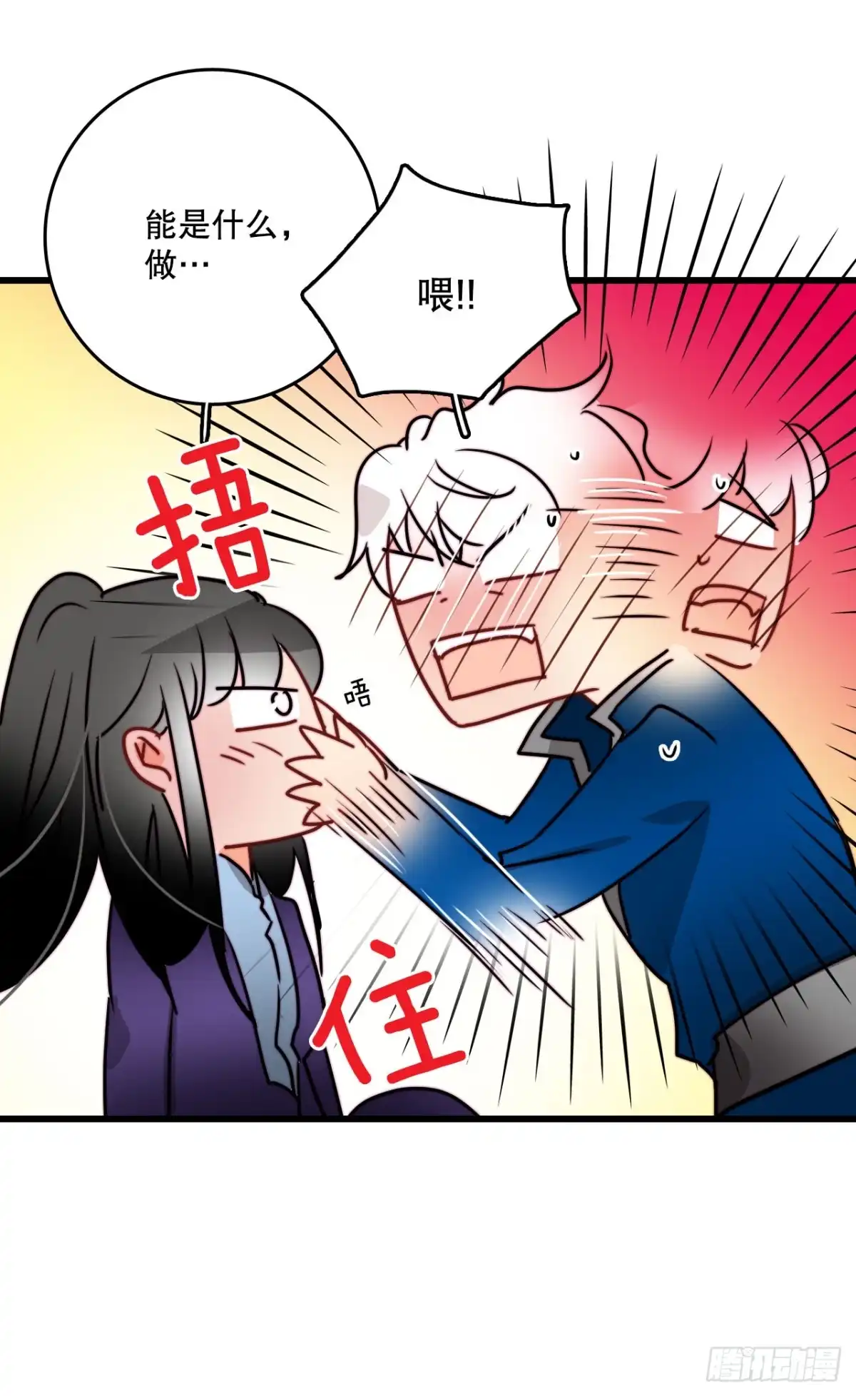 《Bring the Love》39.诺雅和舒尔茨在一起 第34页
