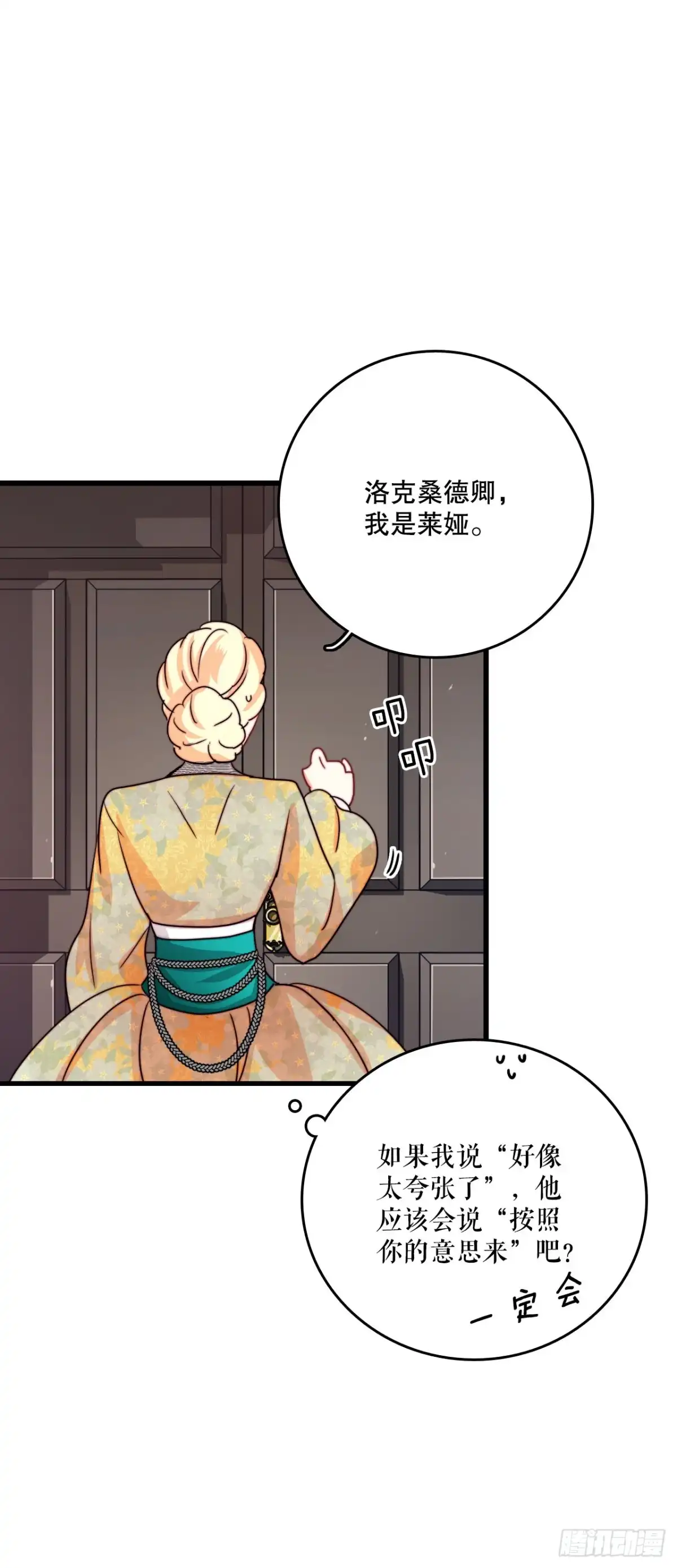 《Bring the Love》39.诺雅和舒尔茨在一起 第59页