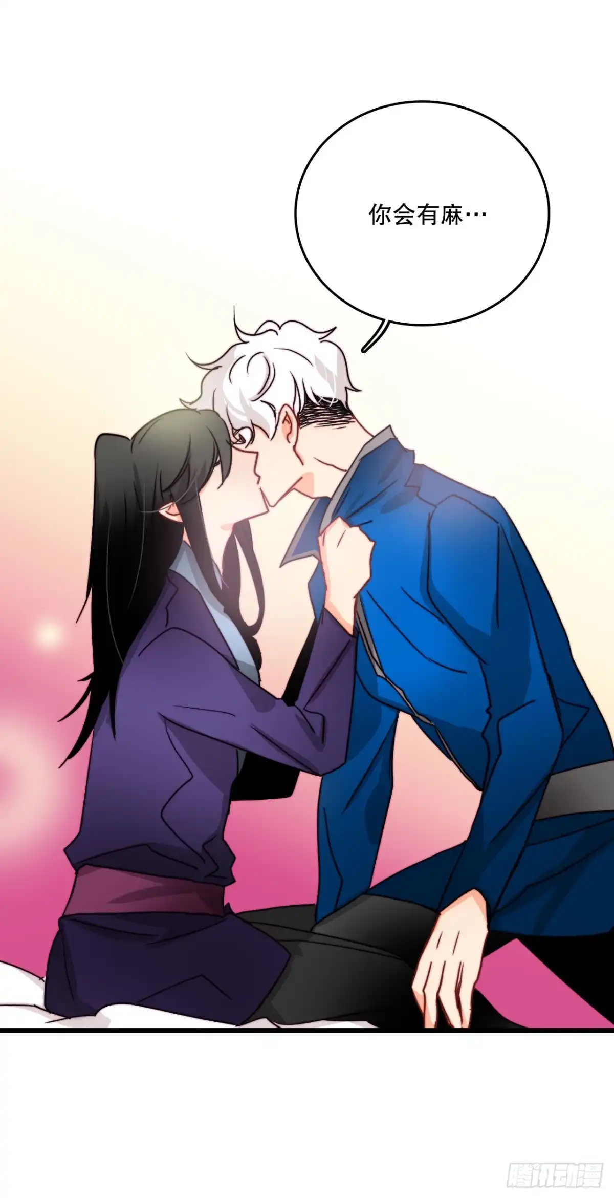 《Bring the Love》39.诺雅和舒尔茨在一起 第45页