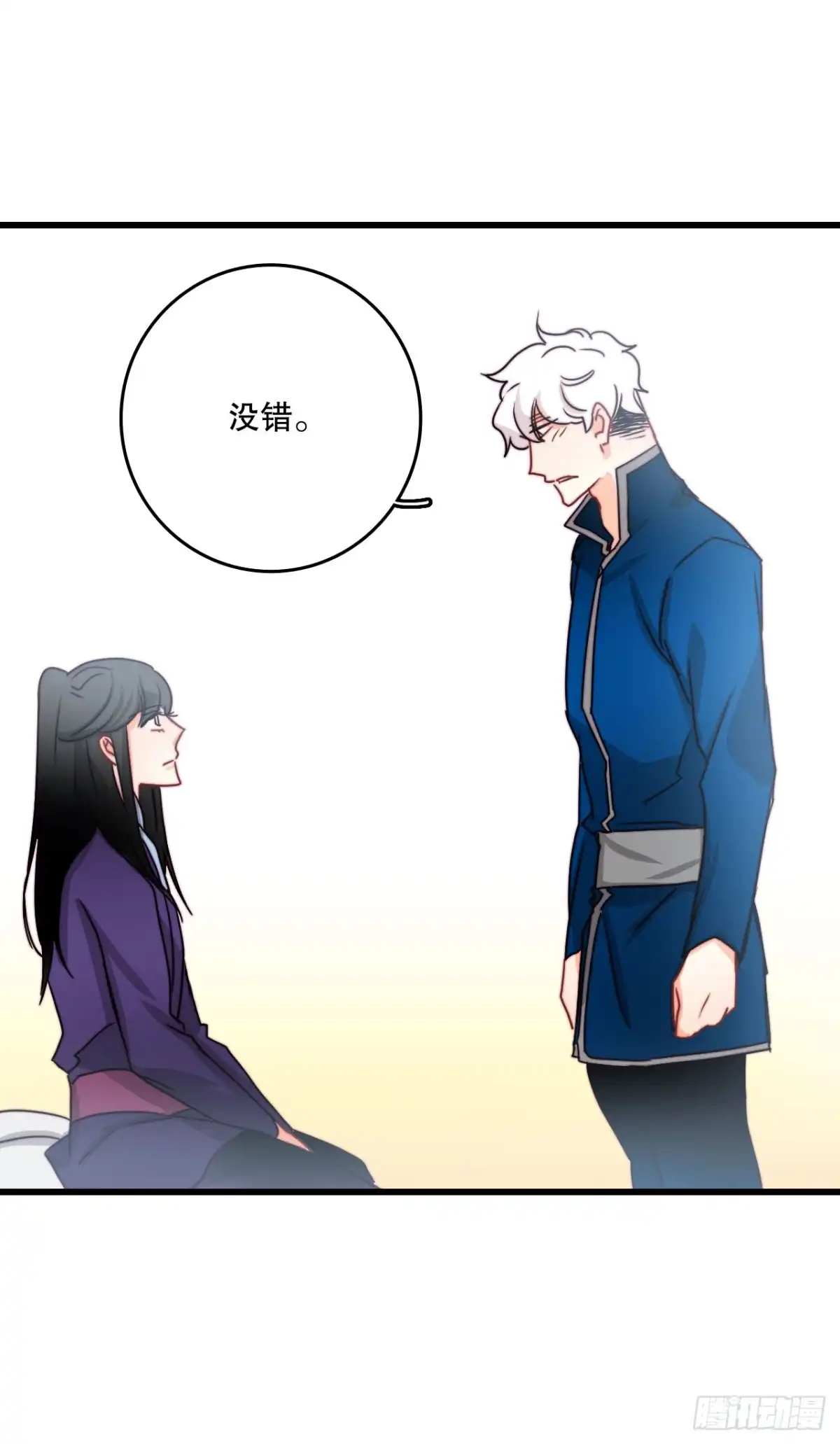 《Bring the Love》39.诺雅和舒尔茨在一起 第32页