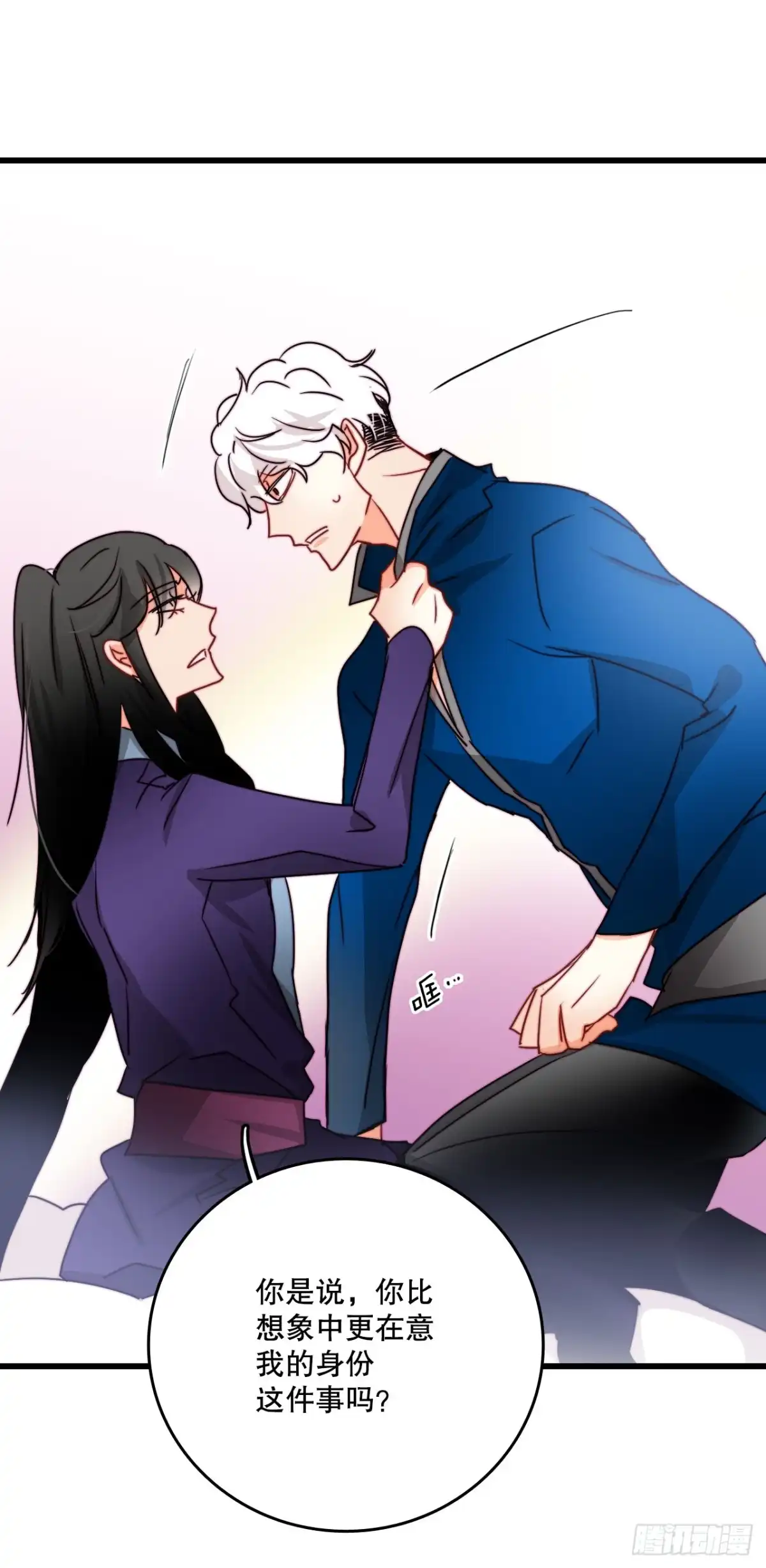 《Bring the Love》39.诺雅和舒尔茨在一起 第38页