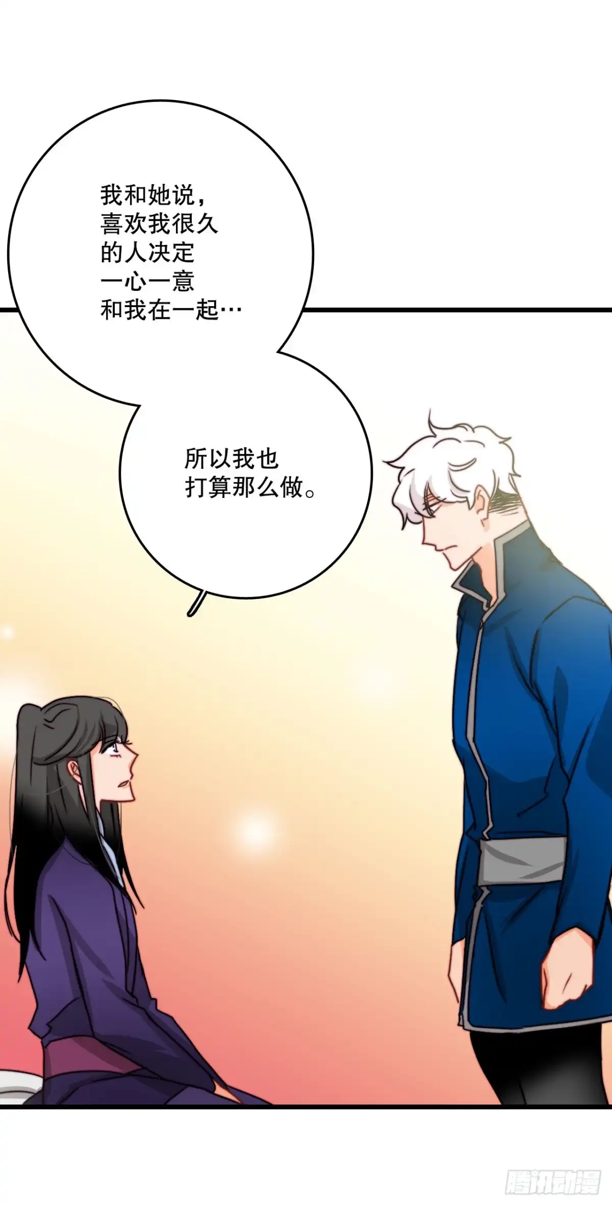 《Bring the Love》39.诺雅和舒尔茨在一起 第30页