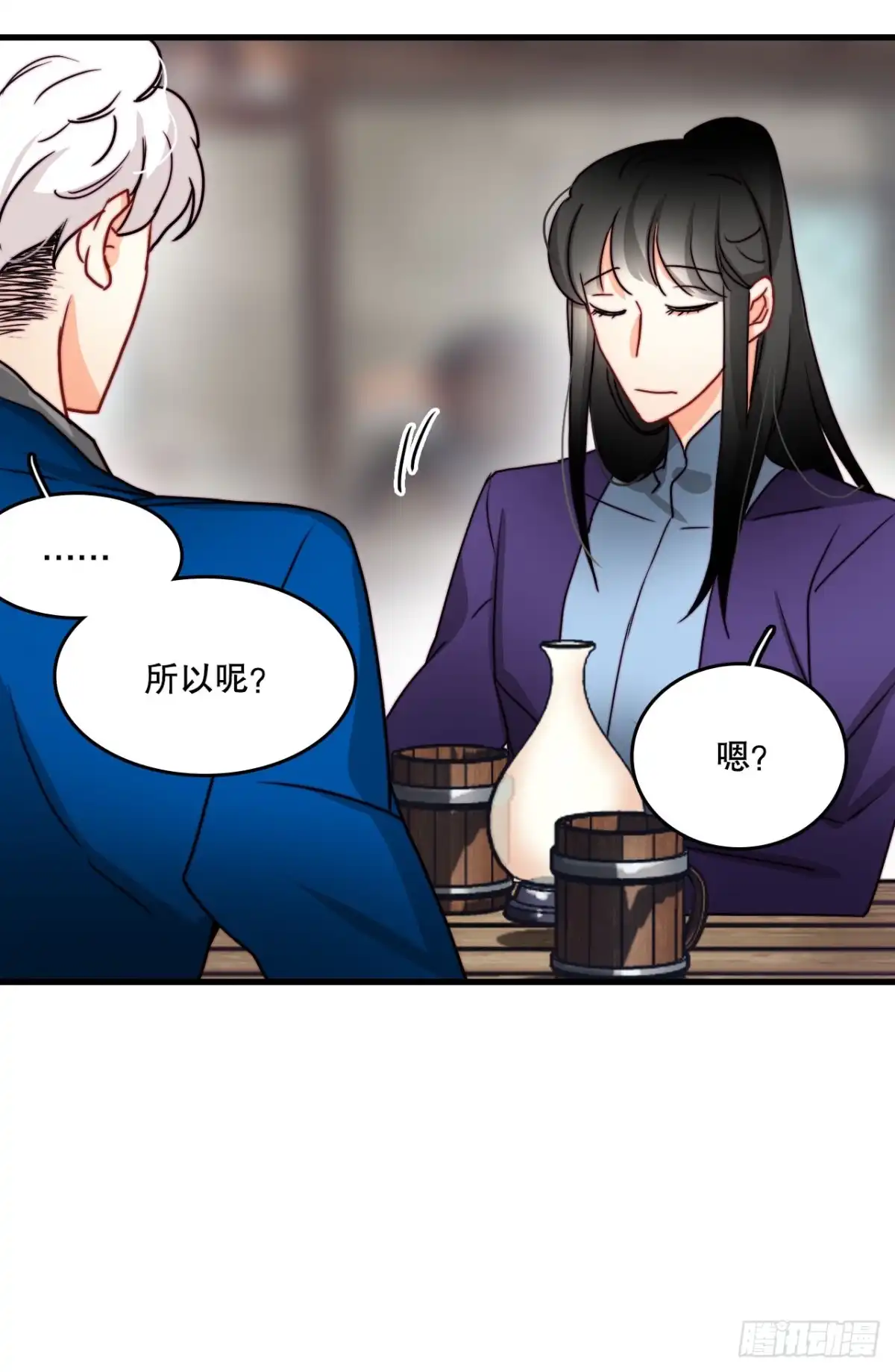 《Bring the Love》39.诺雅和舒尔茨在一起 第9页