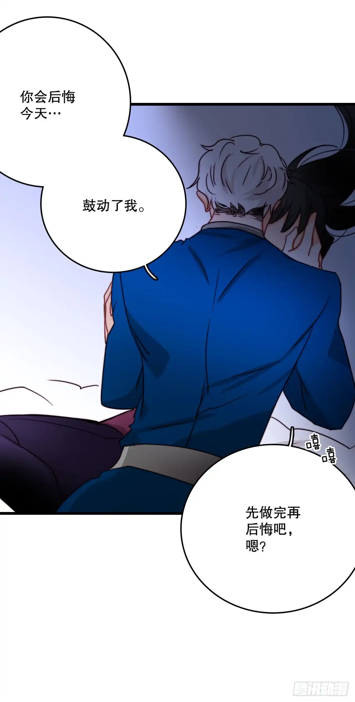 《Bring the Love》39.诺雅和舒尔茨在一起 第49页