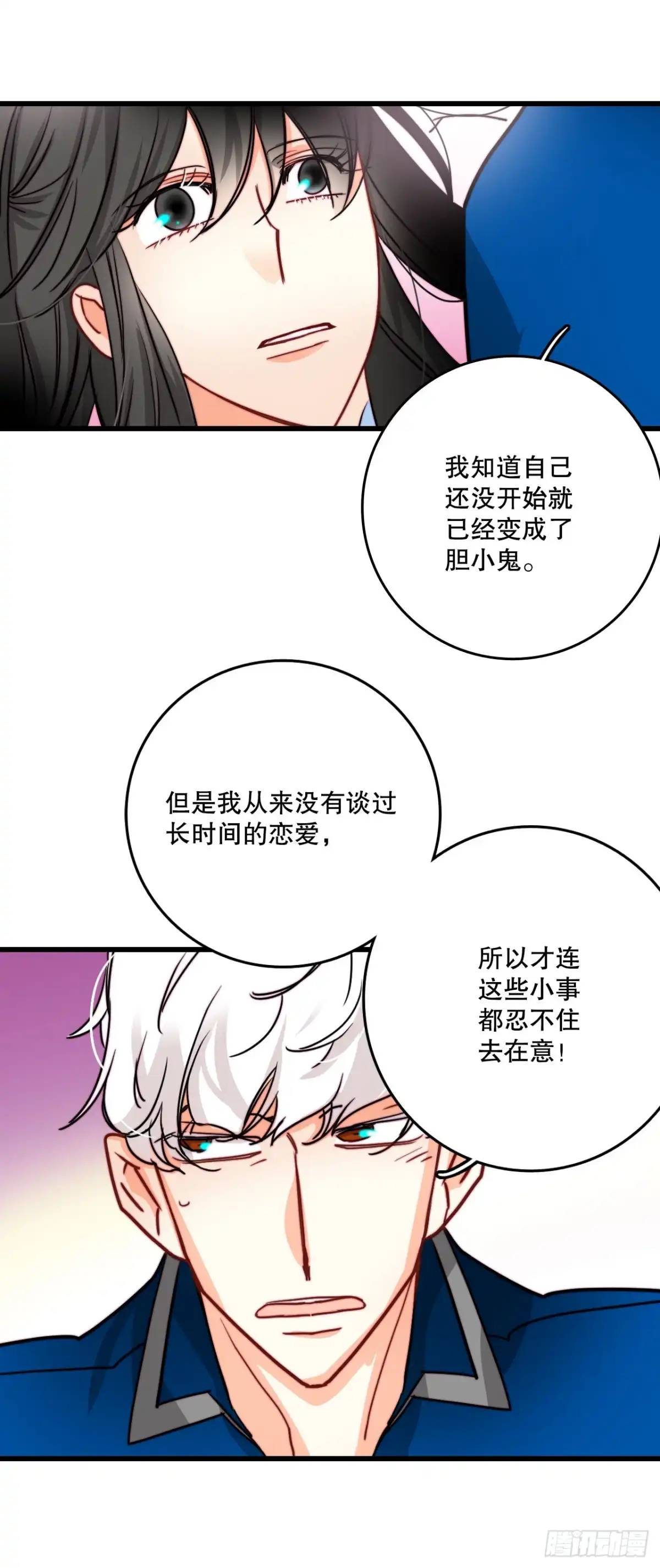《Bring the Love》39.诺雅和舒尔茨在一起 第42页