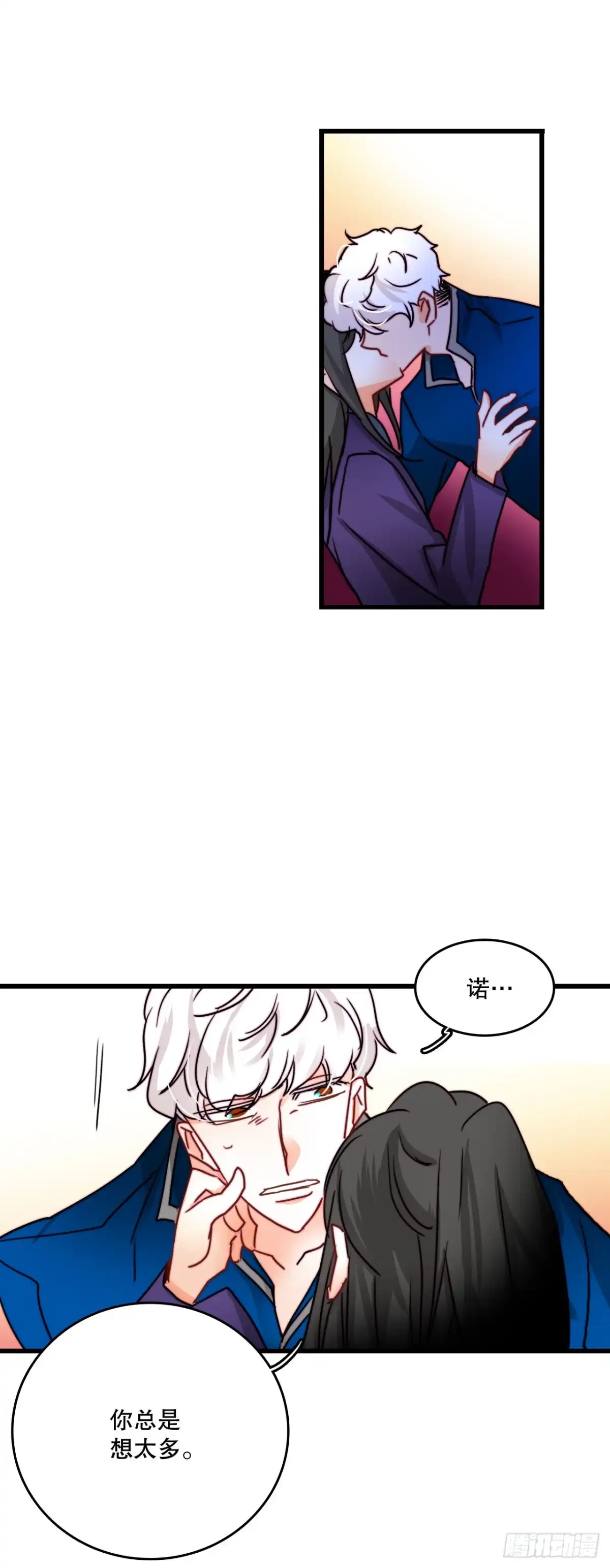 《Bring the Love》39.诺雅和舒尔茨在一起 第47页