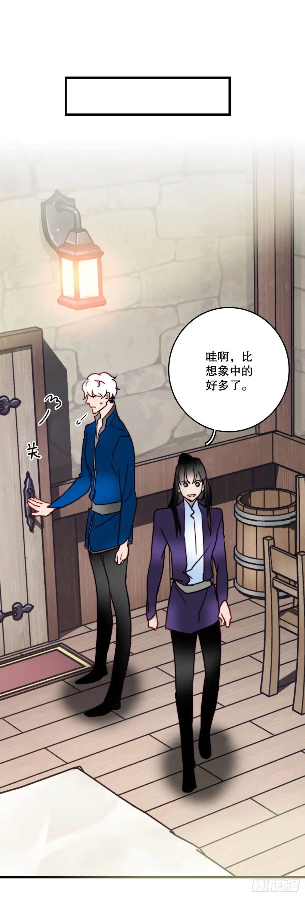 《Bring the Love》39.诺雅和舒尔茨在一起 第23页