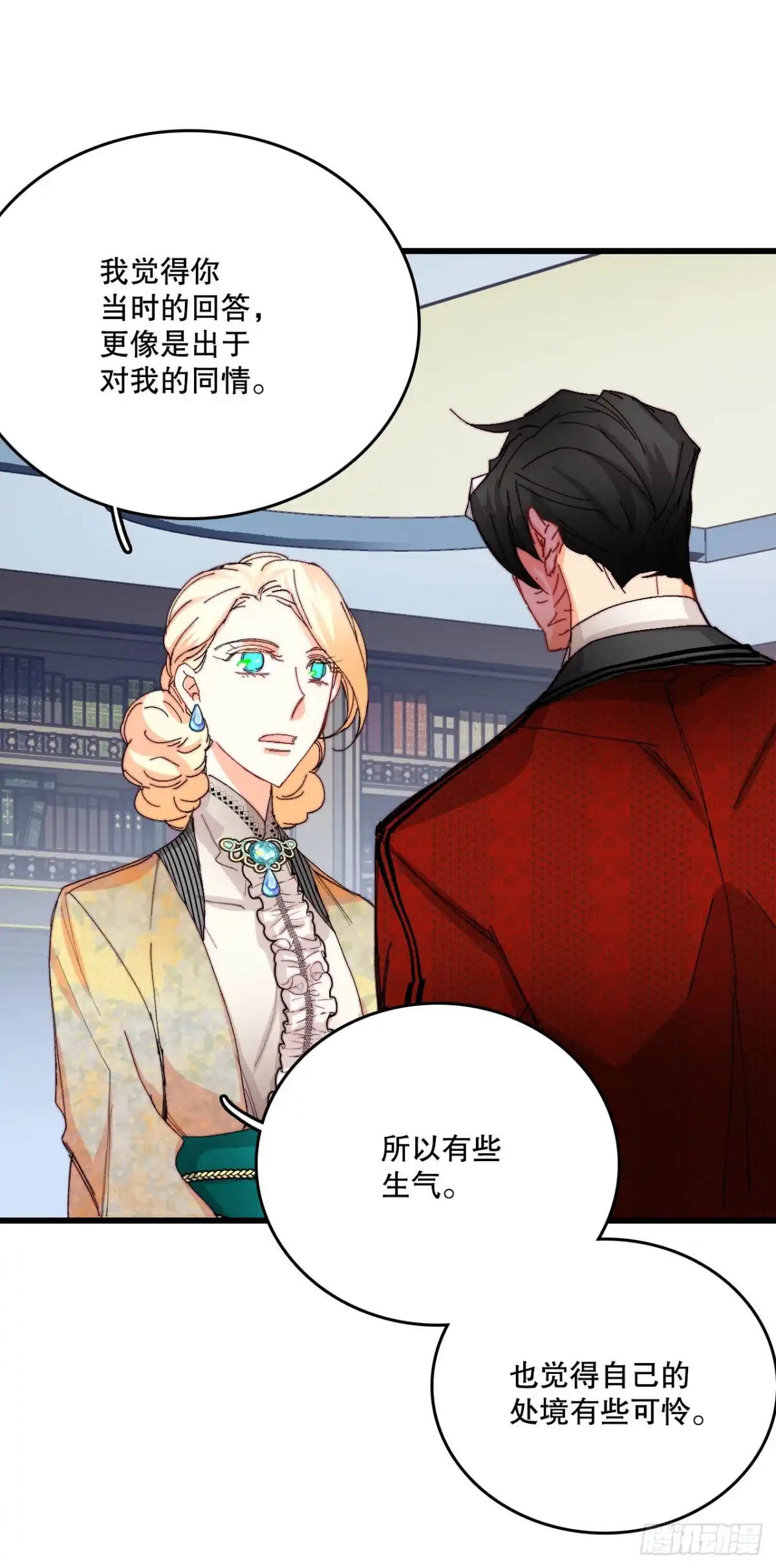 《Bring the Love》40.正式求婚 第38页