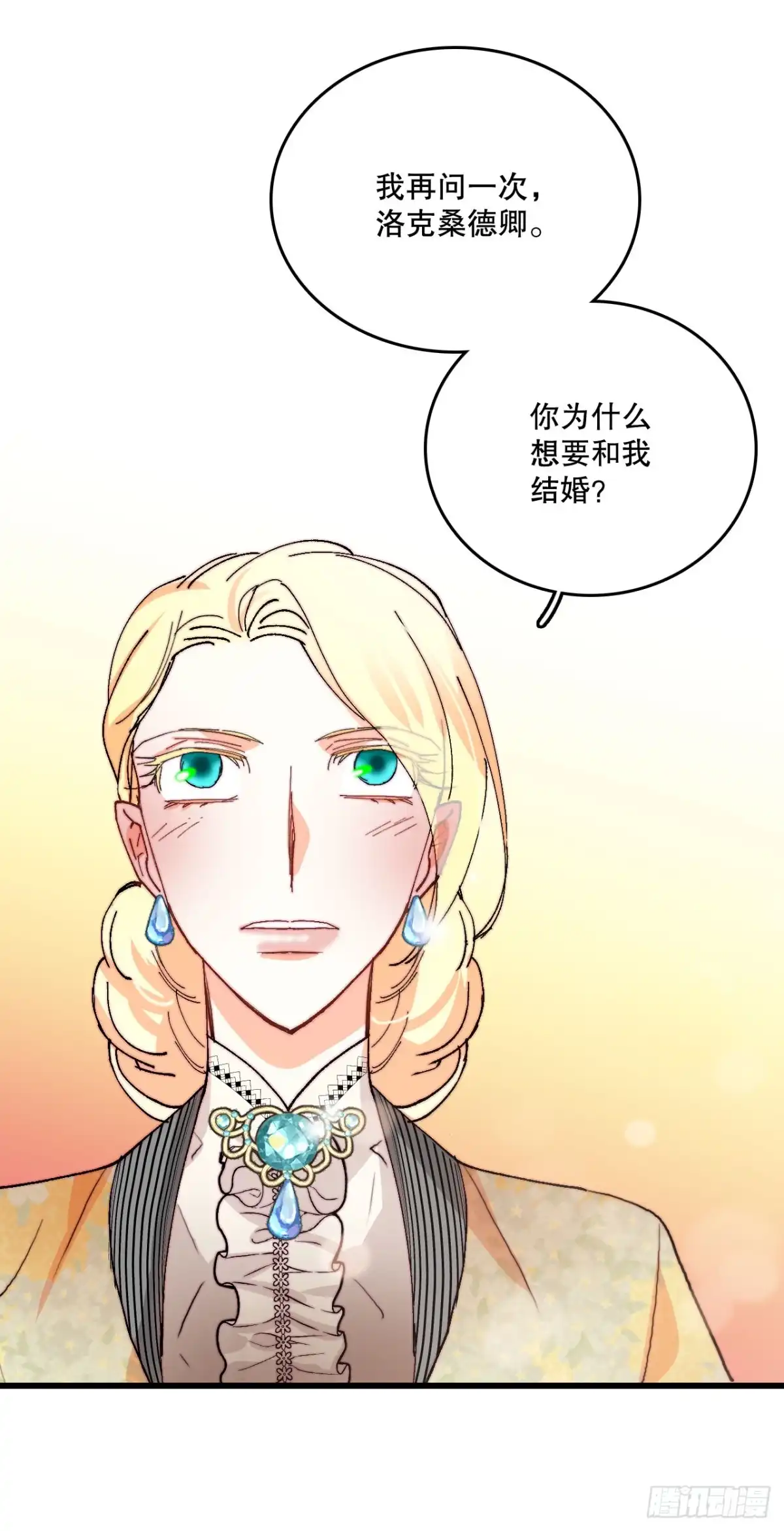 《Bring the Love》40.正式求婚 第33页