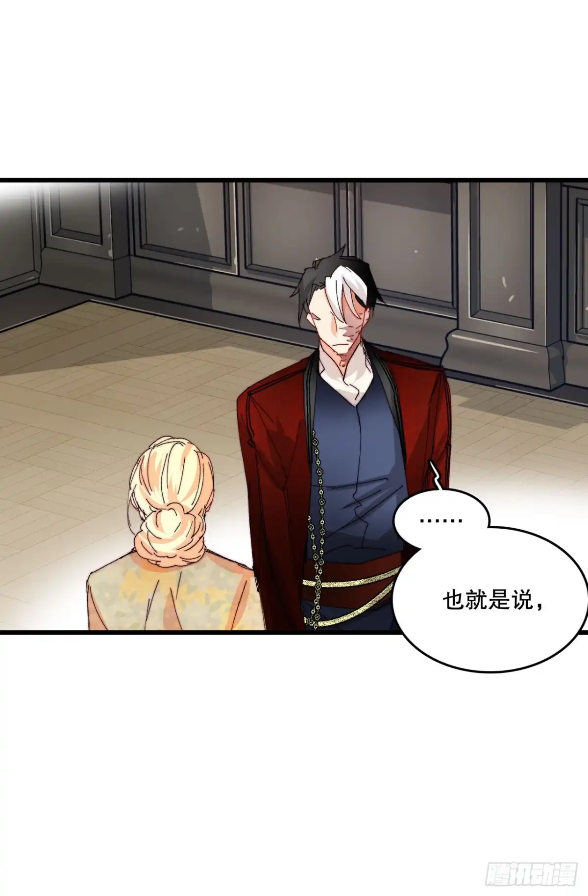 《Bring the Love》40.正式求婚 第35页