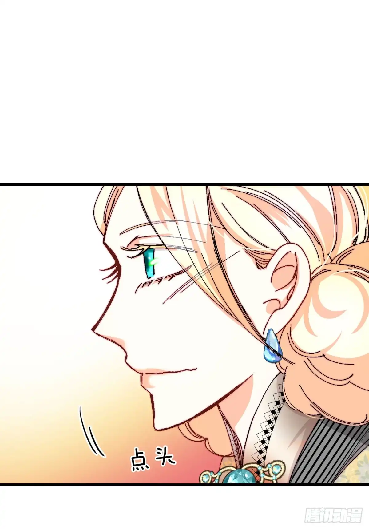 《Bring the Love》40.正式求婚 第25页