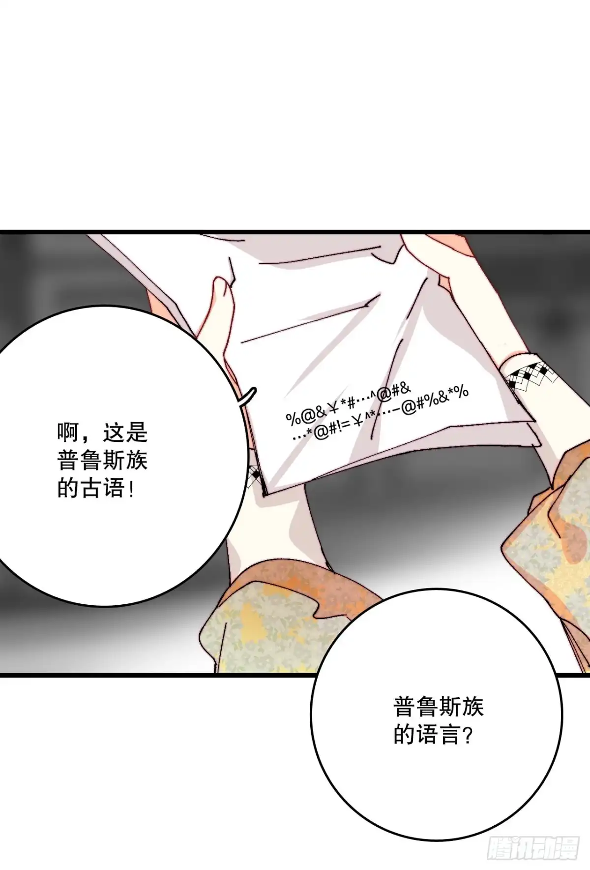 《Bring the Love》40.正式求婚 第8页