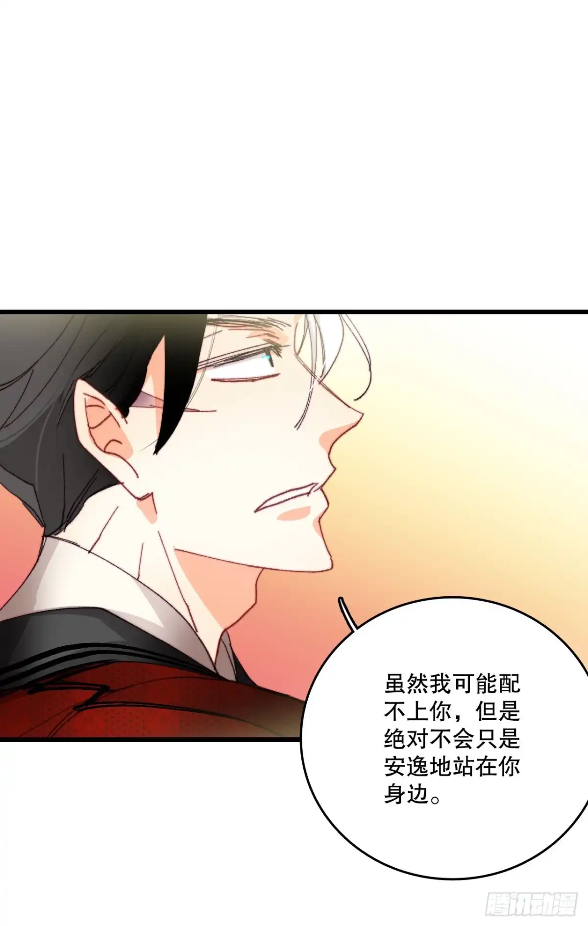 《Bring the Love》40.正式求婚 第53页