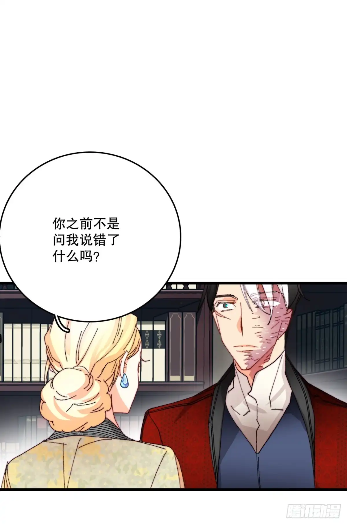 《Bring the Love》40.正式求婚 第32页