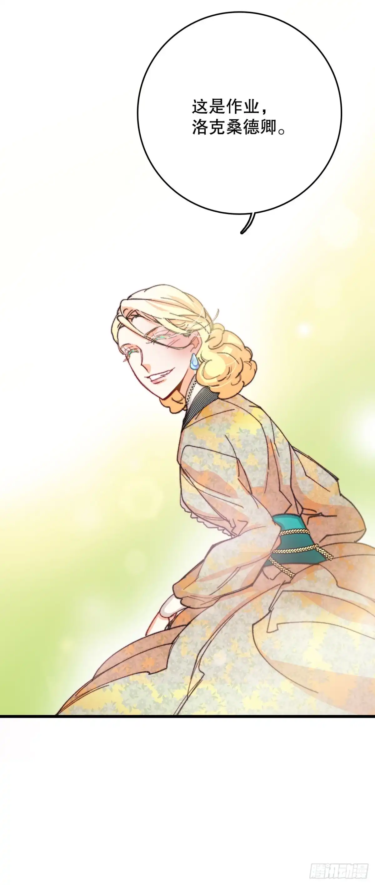 《Bring the Love》40.正式求婚 第58页