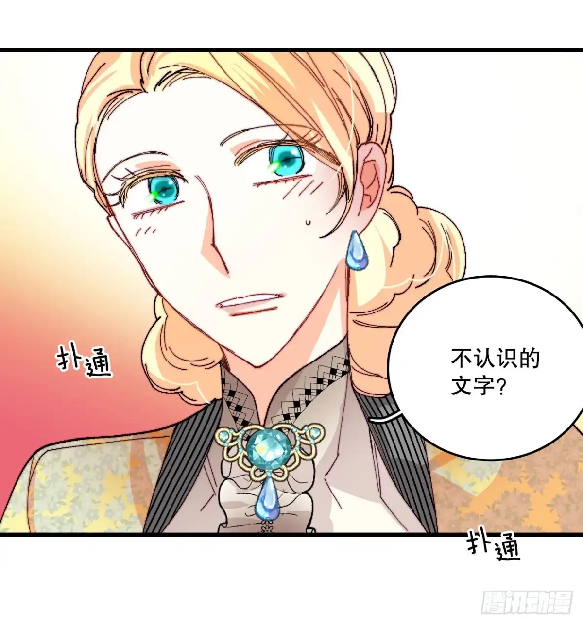 《Bring the Love》40.正式求婚 第5页