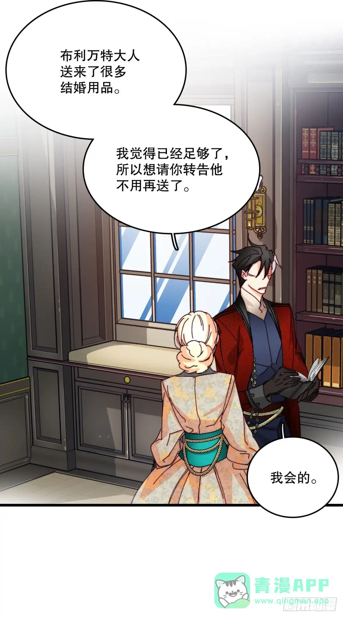《Bring the Love》40.正式求婚 第26页